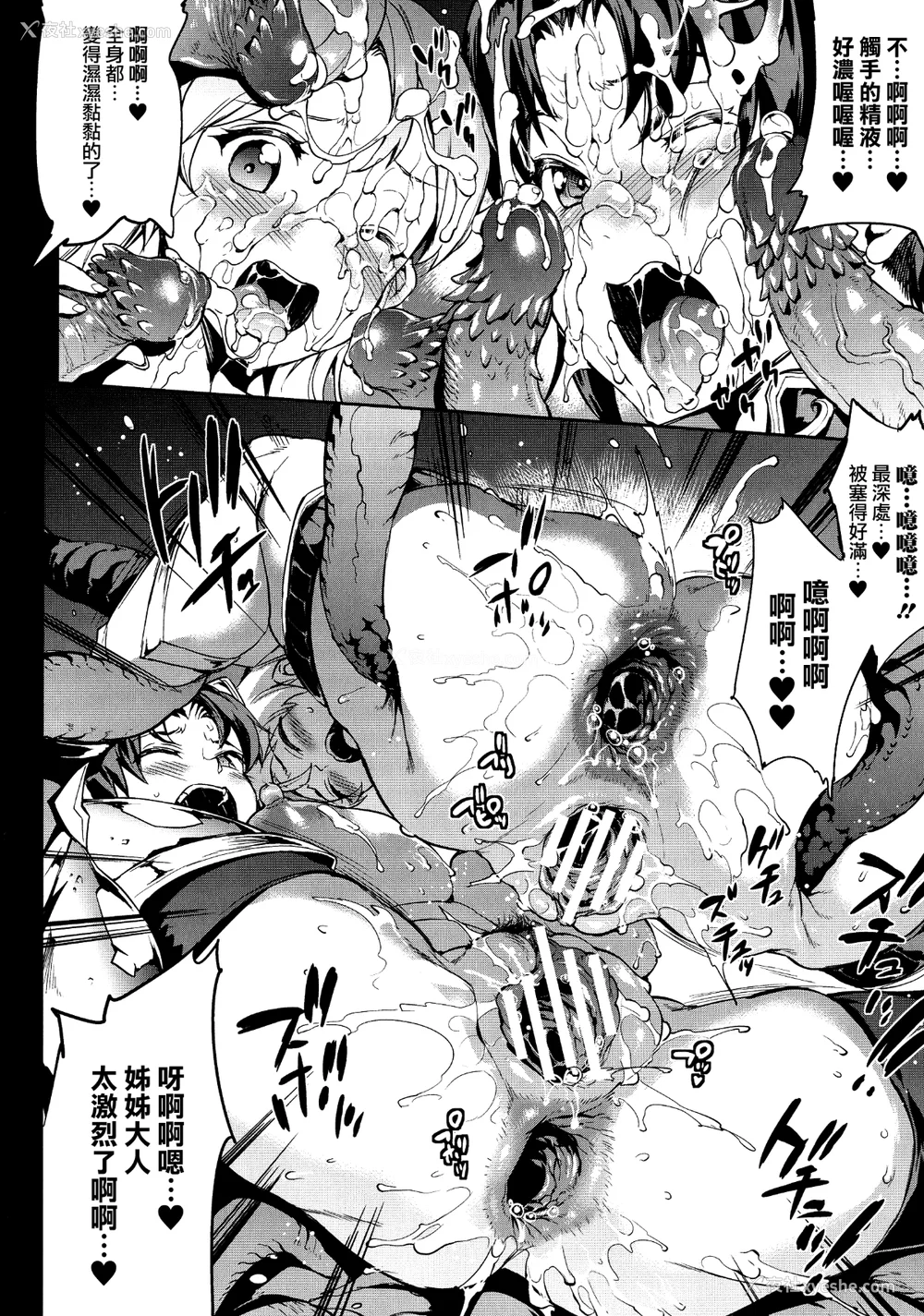 51P - [エレクトさわる] 雷光神姫アイギスマギアⅠ-Ⅳ ~PANDRA saga 3rd ignition~ (PANDRA)[中国翻訳][疏码][无邪気汉化组Xfinal个人汉化]