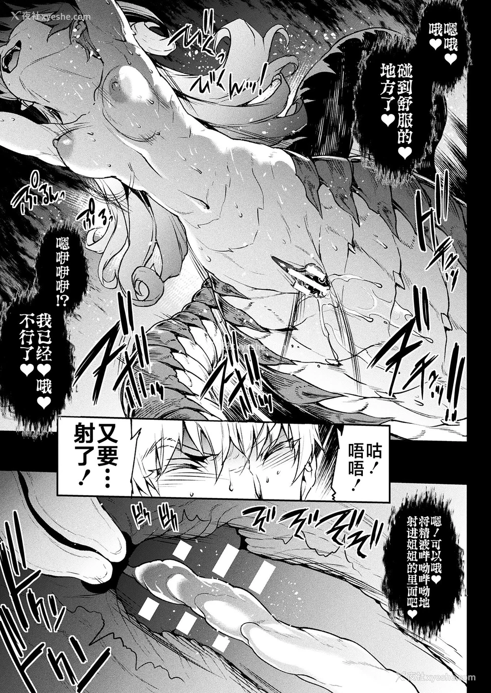 533P - [エレクトさわる] 雷光神姫アイギスマギアⅠ-Ⅳ ~PANDRA saga 3rd ignition~ (PANDRA)[中国翻訳][疏码][无邪気汉化组Xfinal个人汉化]