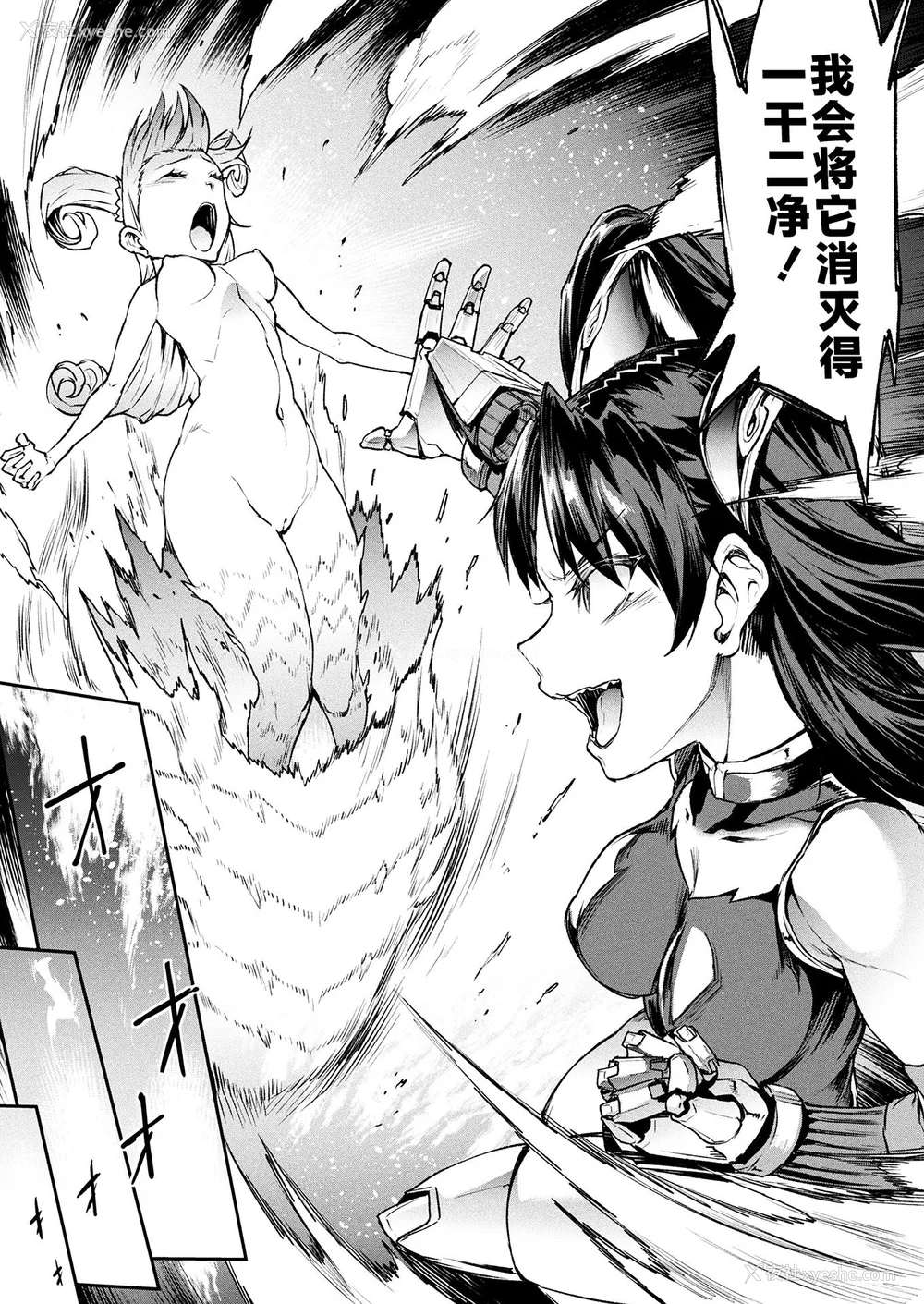 537P - [エレクトさわる] 雷光神姫アイギスマギアⅠ-Ⅳ ~PANDRA saga 3rd ignition~ (PANDRA)[中国翻訳][疏码][无邪気汉化组Xfinal个人汉化]