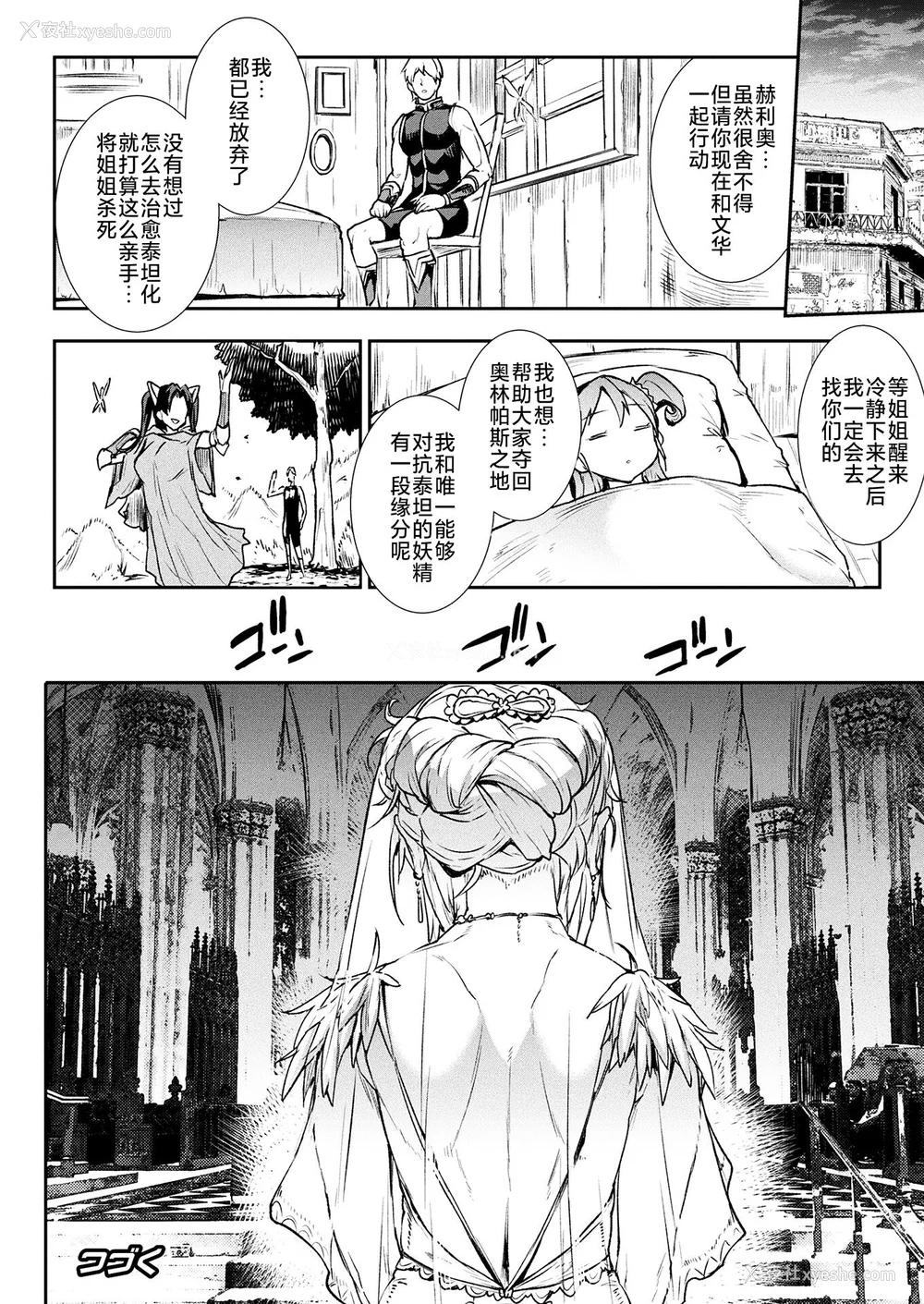 538P - [エレクトさわる] 雷光神姫アイギスマギアⅠ-Ⅳ ~PANDRA saga 3rd ignition~ (PANDRA)[中国翻訳][疏码][无邪気汉化组Xfinal个人汉化]