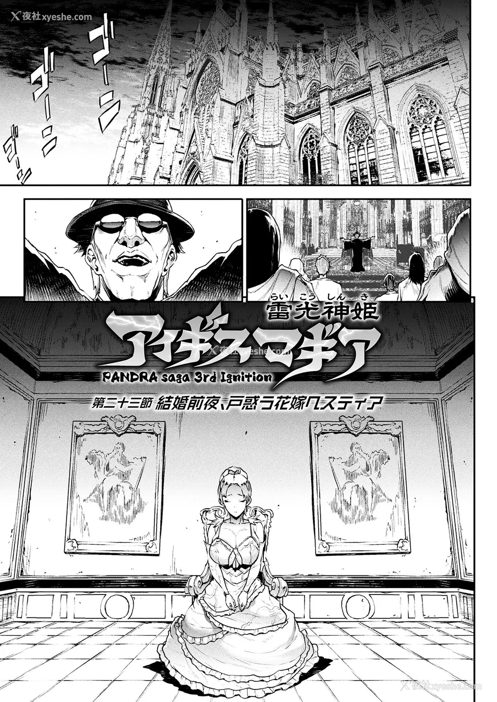 539P - [エレクトさわる] 雷光神姫アイギスマギアⅠ-Ⅳ ~PANDRA saga 3rd ignition~ (PANDRA)[中国翻訳][疏码][无邪気汉化组Xfinal个人汉化]