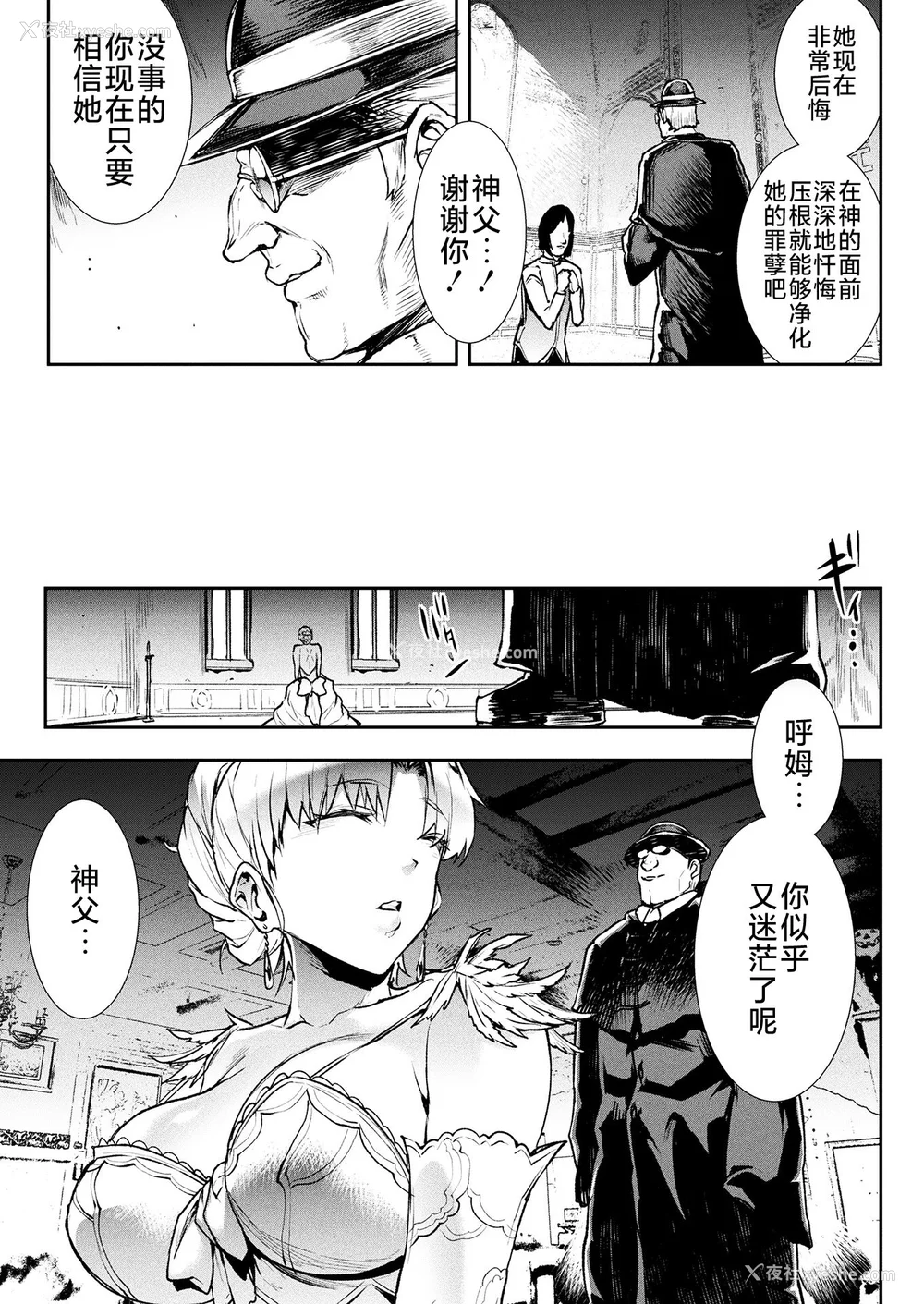 543P - [エレクトさわる] 雷光神姫アイギスマギアⅠ-Ⅳ ~PANDRA saga 3rd ignition~ (PANDRA)[中国翻訳][疏码][无邪気汉化组Xfinal个人汉化]