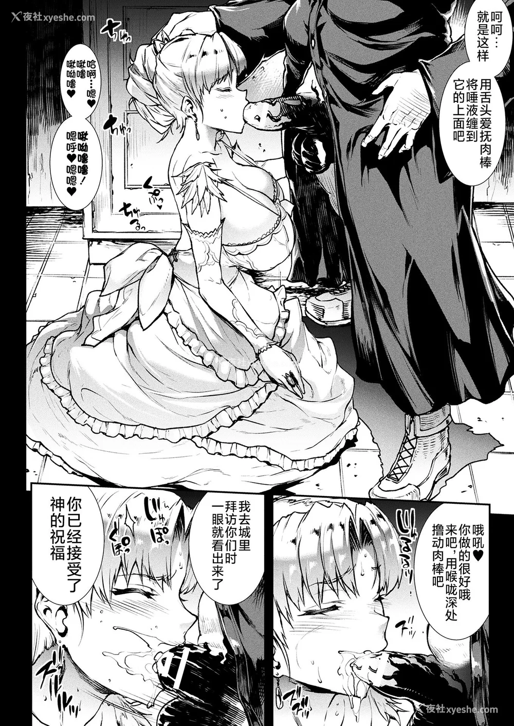 546P - [エレクトさわる] 雷光神姫アイギスマギアⅠ-Ⅳ ~PANDRA saga 3rd ignition~ (PANDRA)[中国翻訳][疏码][无邪気汉化组Xfinal个人汉化]