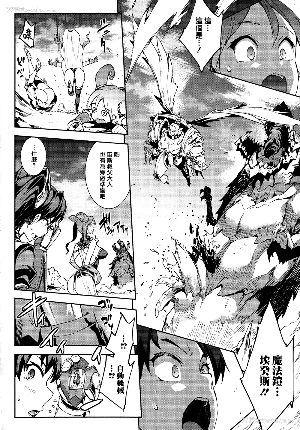 54P - [エレクトさわる] 雷光神姫アイギスマギアⅠ-Ⅳ ~PANDRA saga 3rd ignition~ (PANDRA)[中国翻訳][疏码][无邪気汉化组Xfinal个人汉化]