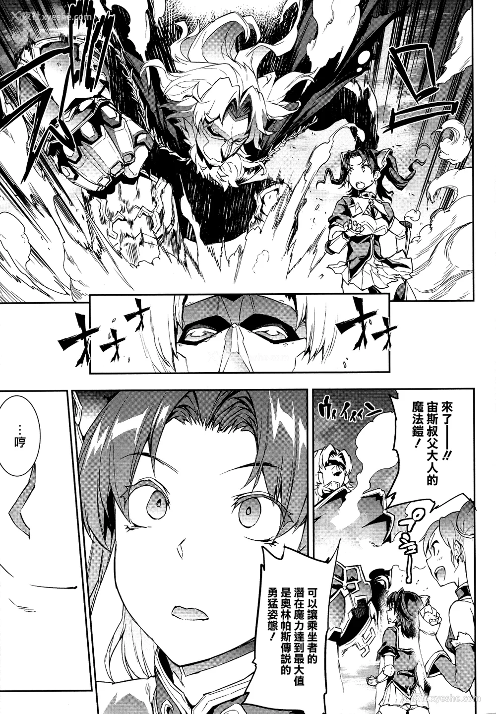 55P - [エレクトさわる] 雷光神姫アイギスマギアⅠ-Ⅳ ~PANDRA saga 3rd ignition~ (PANDRA)[中国翻訳][疏码][无邪気汉化组Xfinal个人汉化]