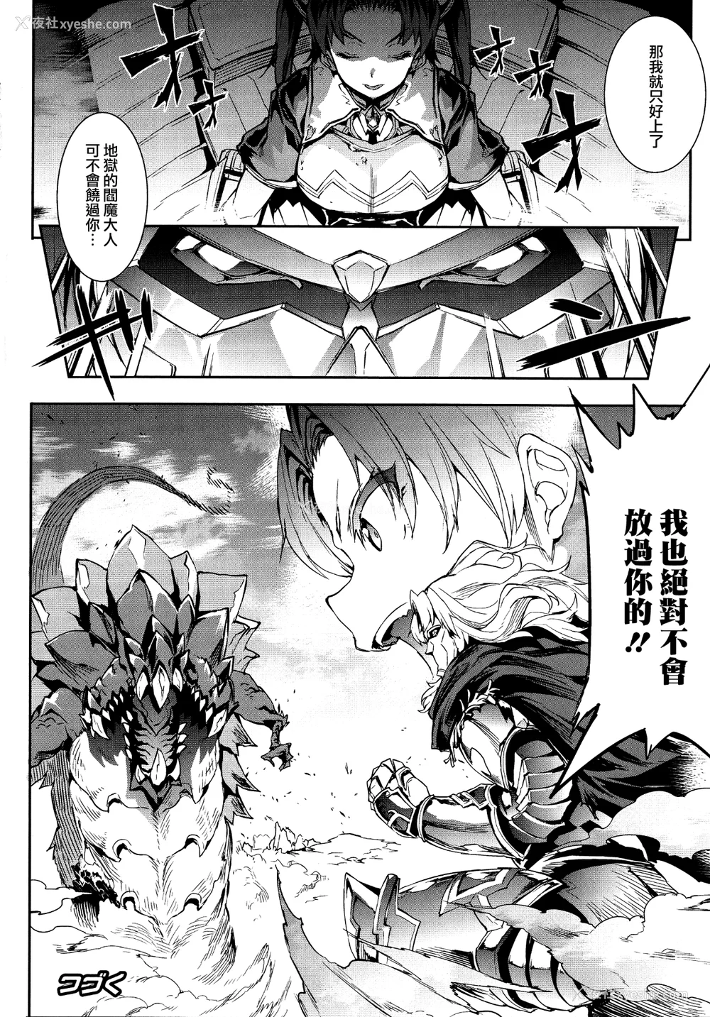 56P - [エレクトさわる] 雷光神姫アイギスマギアⅠ-Ⅳ ~PANDRA saga 3rd ignition~ (PANDRA)[中国翻訳][疏码][无邪気汉化组Xfinal个人汉化]