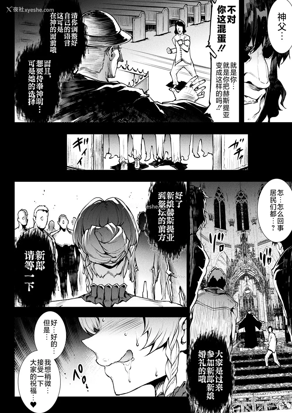 568P - [エレクトさわる] 雷光神姫アイギスマギアⅠ-Ⅳ ~PANDRA saga 3rd ignition~ (PANDRA)[中国翻訳][疏码][无邪気汉化组Xfinal个人汉化]