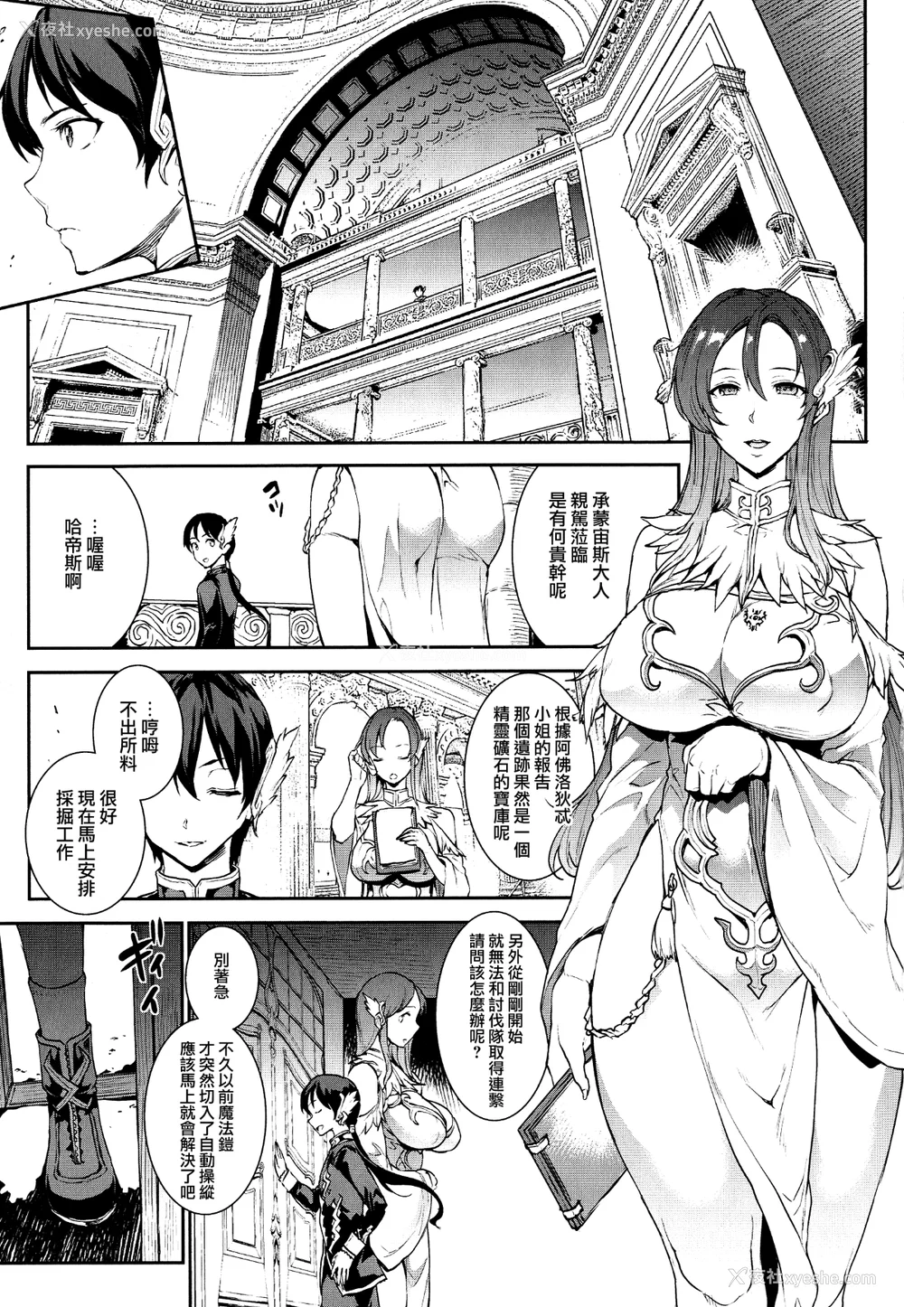 57P - [エレクトさわる] 雷光神姫アイギスマギアⅠ-Ⅳ ~PANDRA saga 3rd ignition~ (PANDRA)[中国翻訳][疏码][无邪気汉化组Xfinal个人汉化]