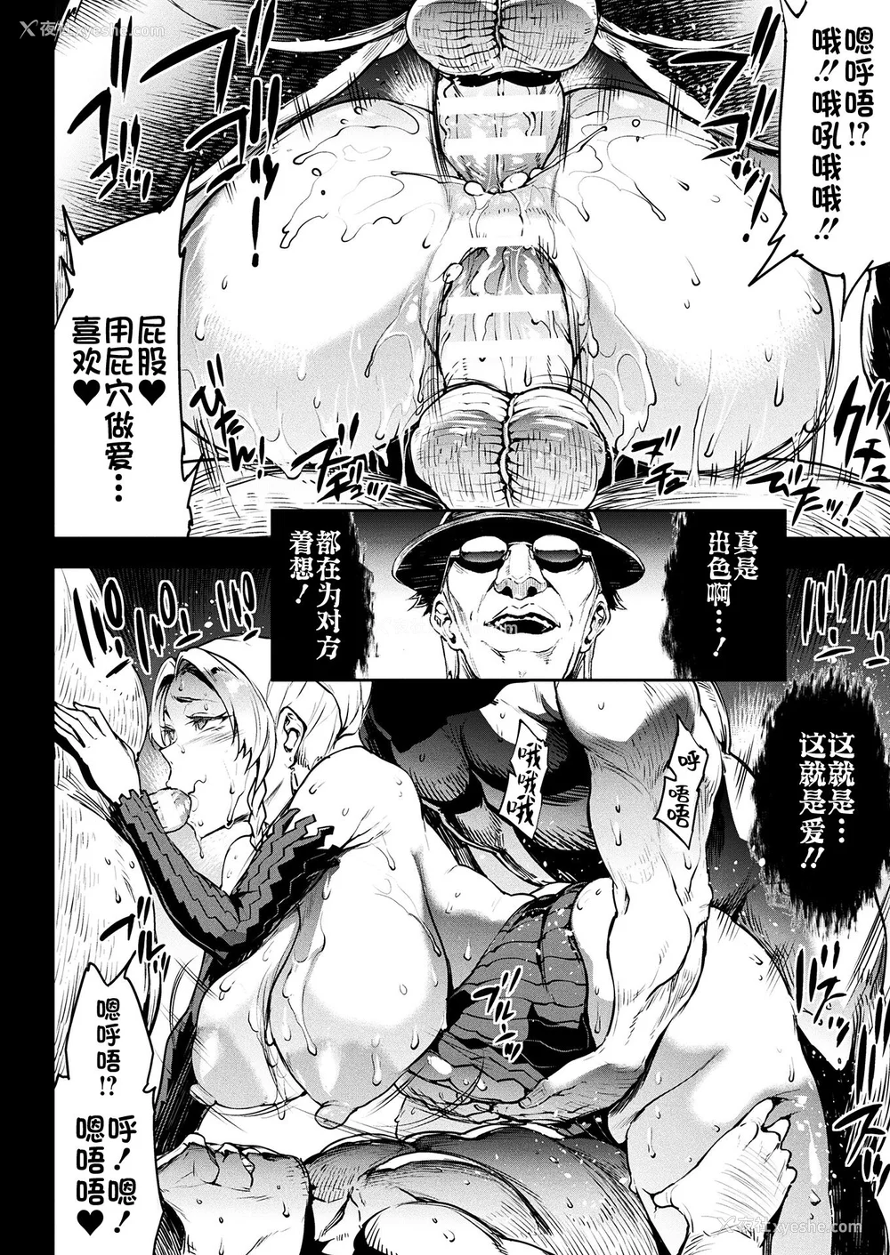 580P - [エレクトさわる] 雷光神姫アイギスマギアⅠ-Ⅳ ~PANDRA saga 3rd ignition~ (PANDRA)[中国翻訳][疏码][无邪気汉化组Xfinal个人汉化]