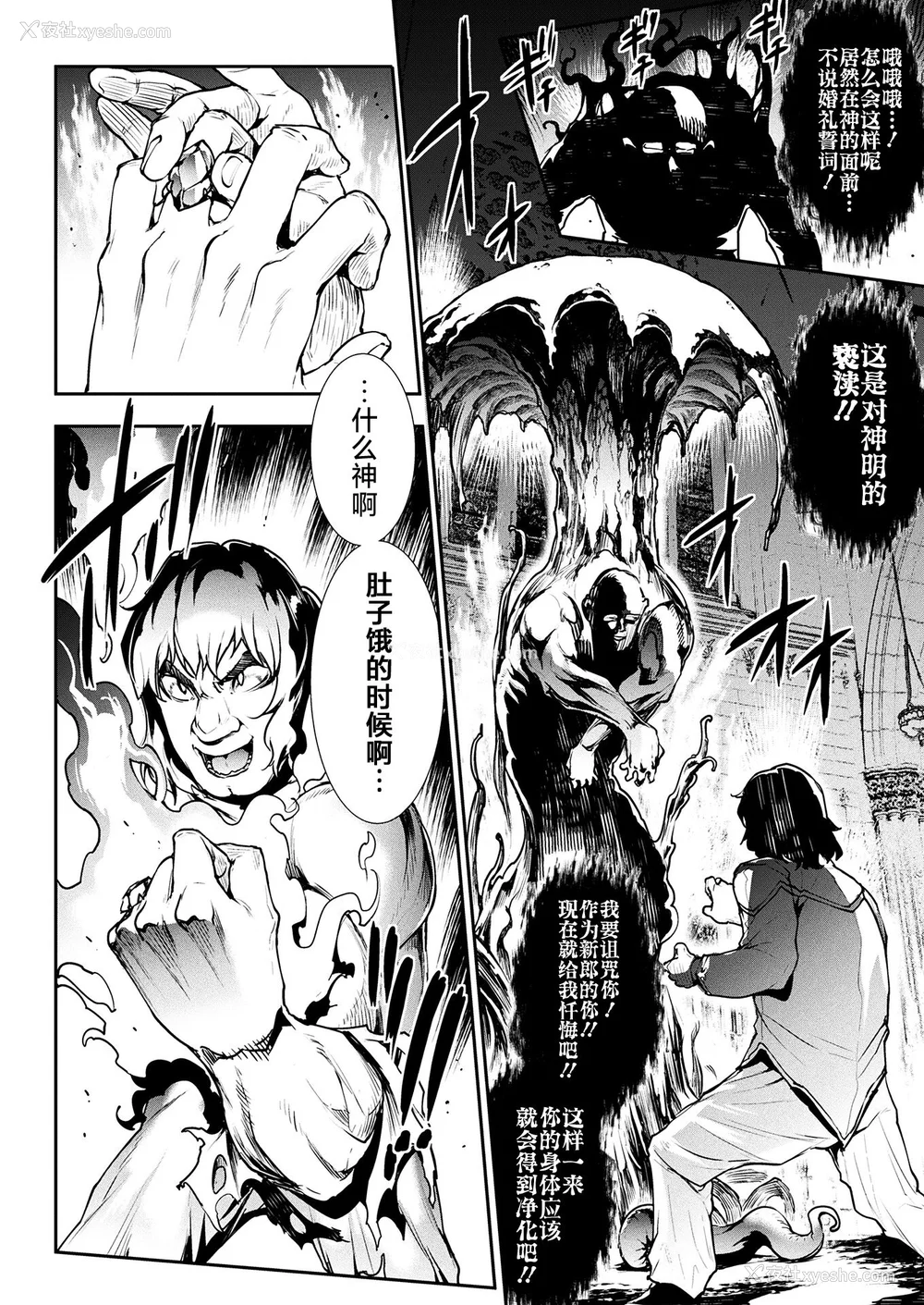 586P - [エレクトさわる] 雷光神姫アイギスマギアⅠ-Ⅳ ~PANDRA saga 3rd ignition~ (PANDRA)[中国翻訳][疏码][无邪気汉化组Xfinal个人汉化]