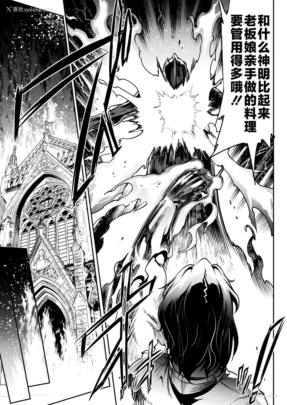 587P - [エレクトさわる] 雷光神姫アイギスマギアⅠ-Ⅳ ~PANDRA saga 3rd ignition~ (PANDRA)[中国翻訳][疏码][无邪気汉化组Xfinal个人汉化]