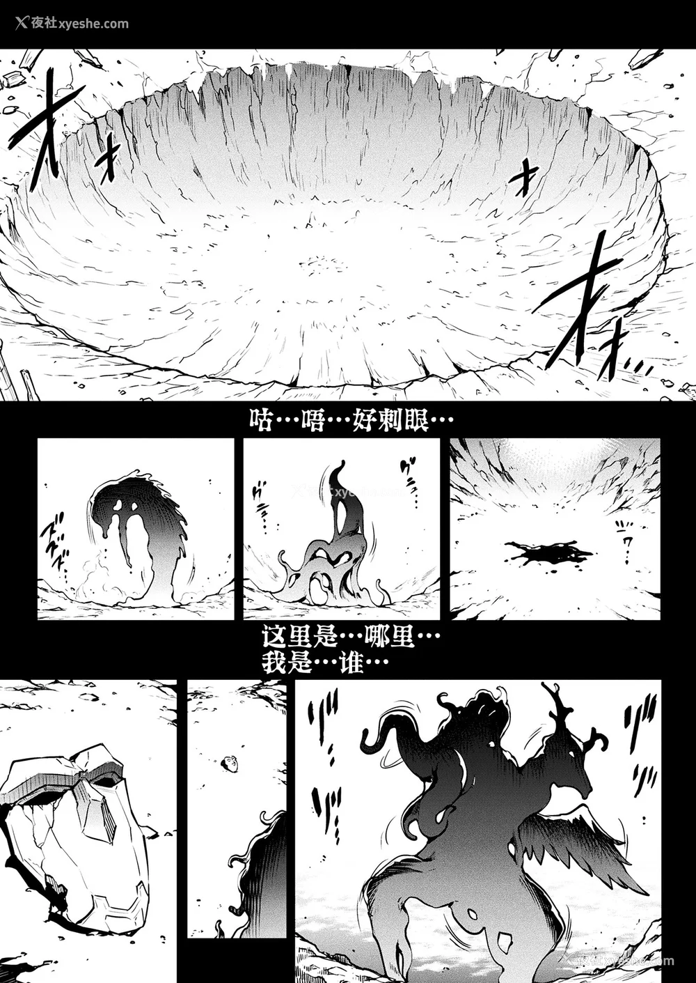 589P - [エレクトさわる] 雷光神姫アイギスマギアⅠ-Ⅳ ~PANDRA saga 3rd ignition~ (PANDRA)[中国翻訳][疏码][无邪気汉化组Xfinal个人汉化]