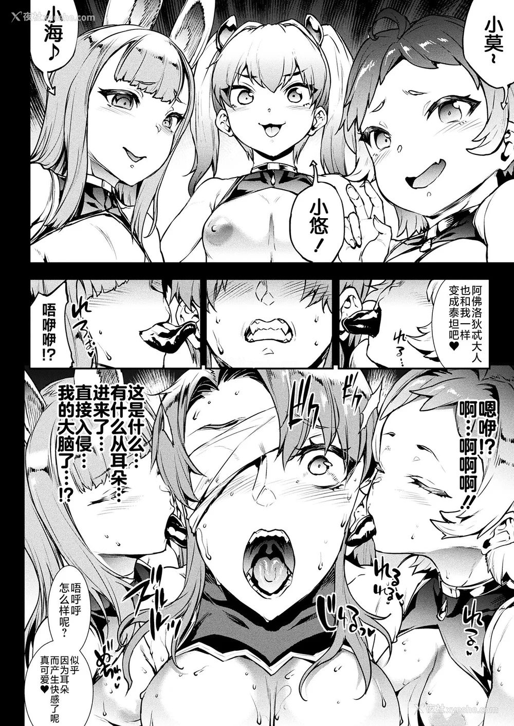 594P - [エレクトさわる] 雷光神姫アイギスマギアⅠ-Ⅳ ~PANDRA saga 3rd ignition~ (PANDRA)[中国翻訳][疏码][无邪気汉化组Xfinal个人汉化]