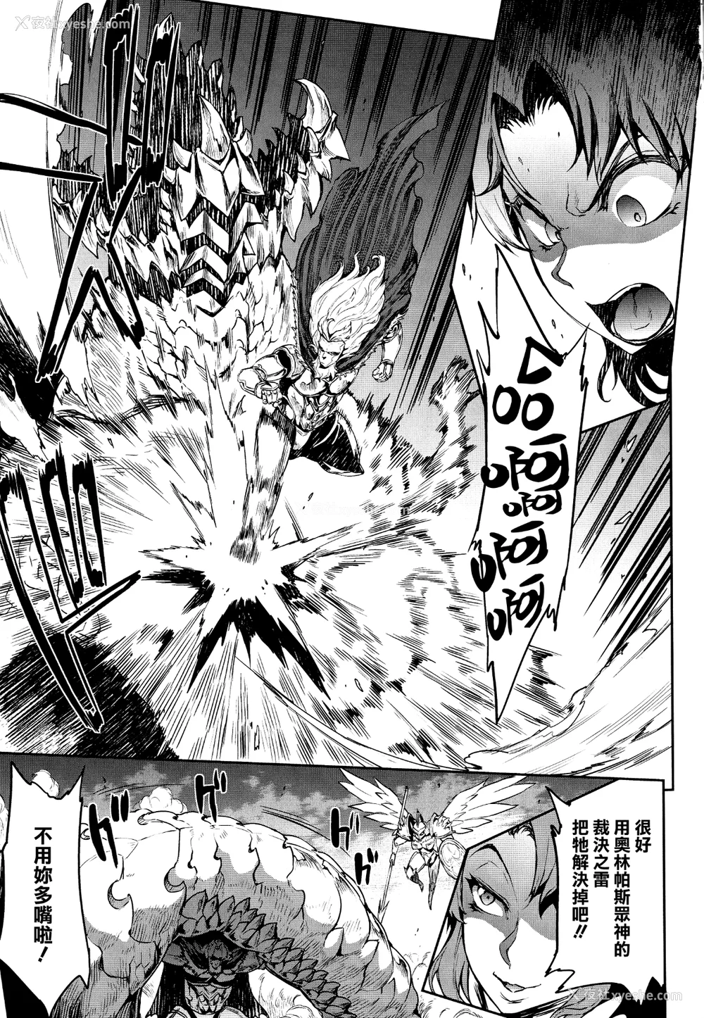 59P - [エレクトさわる] 雷光神姫アイギスマギアⅠ-Ⅳ ~PANDRA saga 3rd ignition~ (PANDRA)[中国翻訳][疏码][无邪気汉化组Xfinal个人汉化]