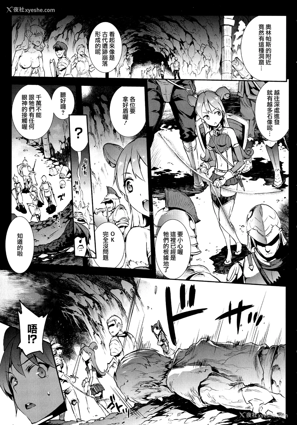 5P - [エレクトさわる] 雷光神姫アイギスマギアⅠ-Ⅳ ~PANDRA saga 3rd ignition~ (PANDRA)[中国翻訳][疏码][无邪気汉化组Xfinal个人汉化]