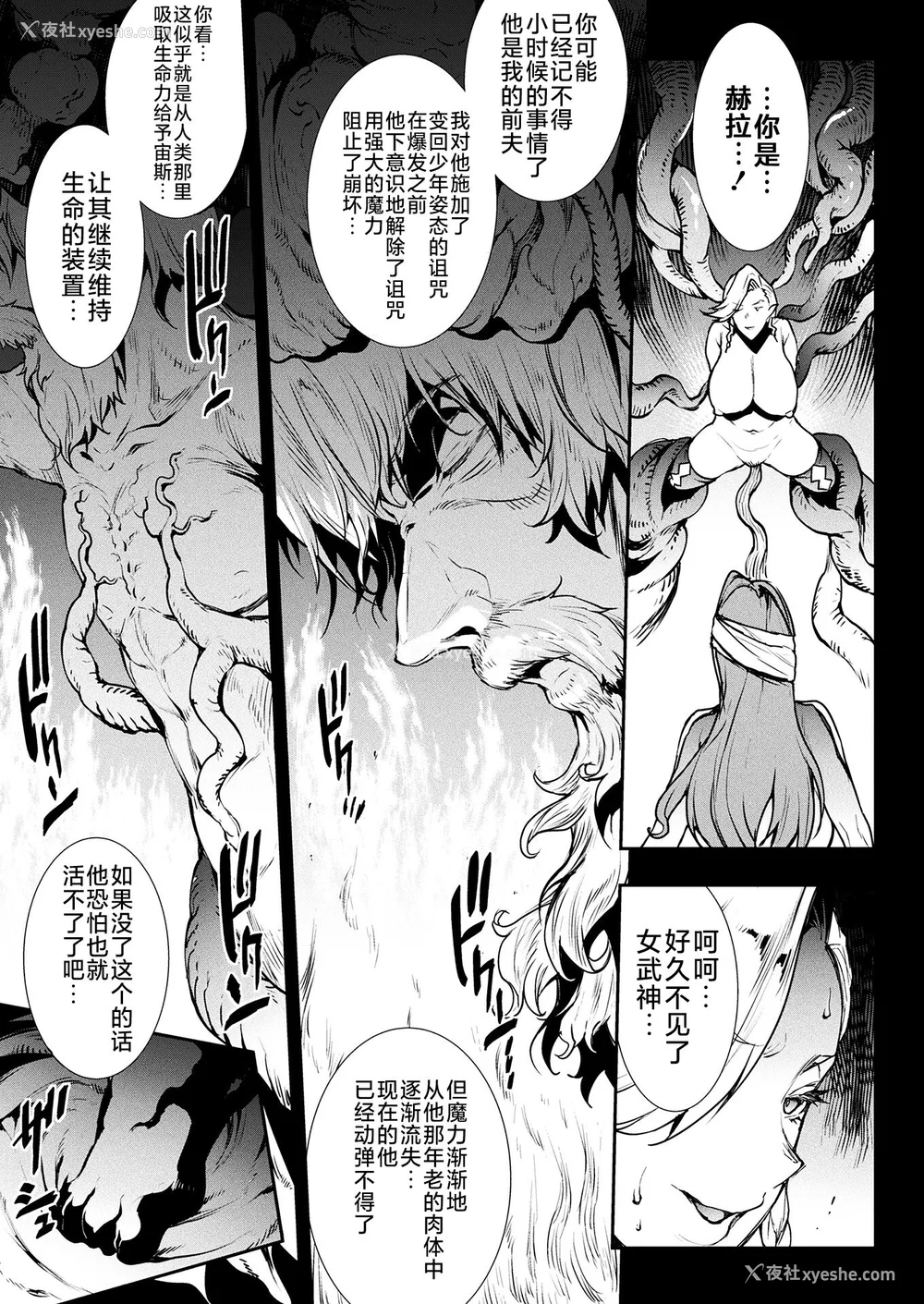 607P - [エレクトさわる] 雷光神姫アイギスマギアⅠ-Ⅳ ~PANDRA saga 3rd ignition~ (PANDRA)[中国翻訳][疏码][无邪気汉化组Xfinal个人汉化]