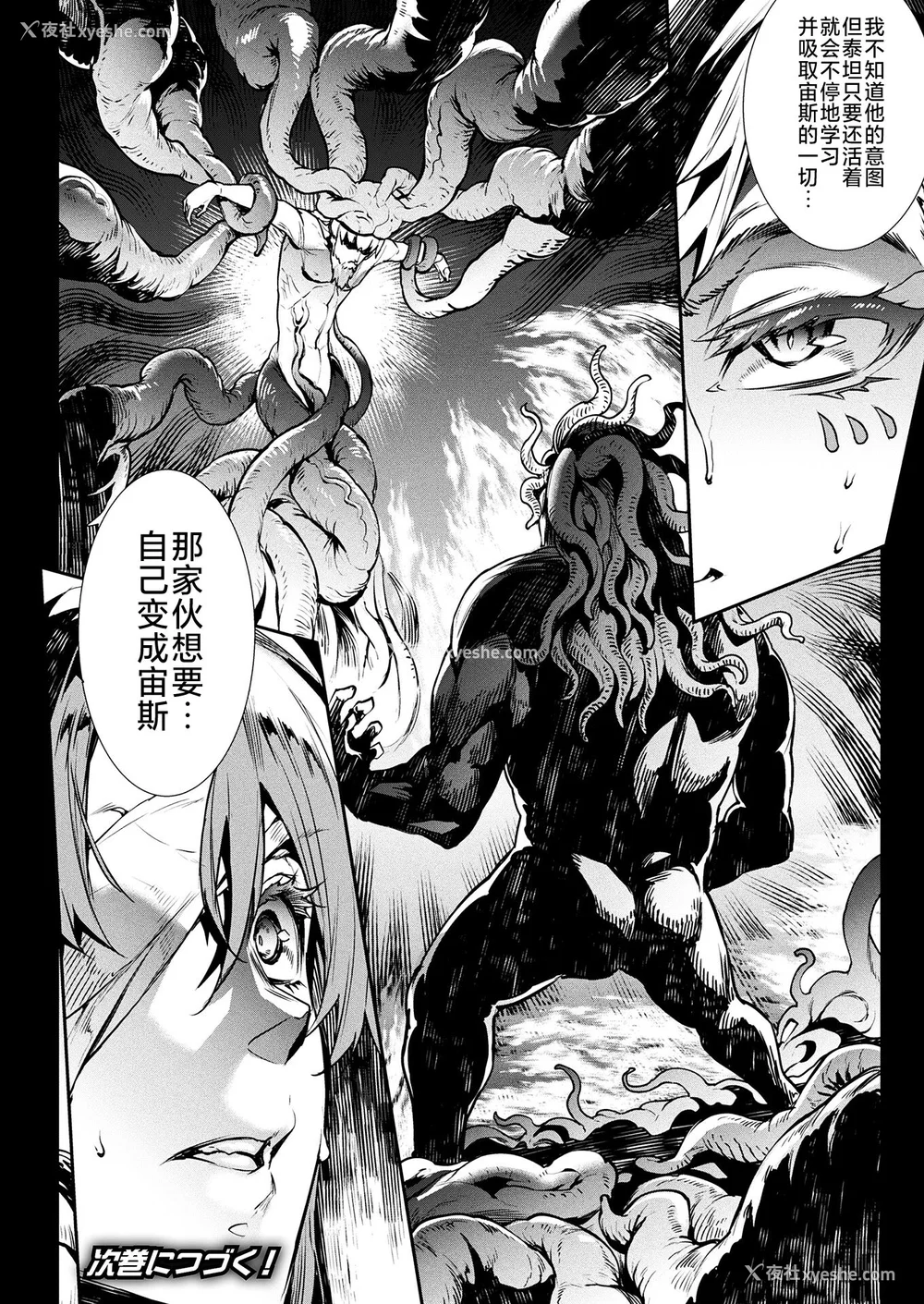 608P - [エレクトさわる] 雷光神姫アイギスマギアⅠ-Ⅳ ~PANDRA saga 3rd ignition~ (PANDRA)[中国翻訳][疏码][无邪気汉化组Xfinal个人汉化]