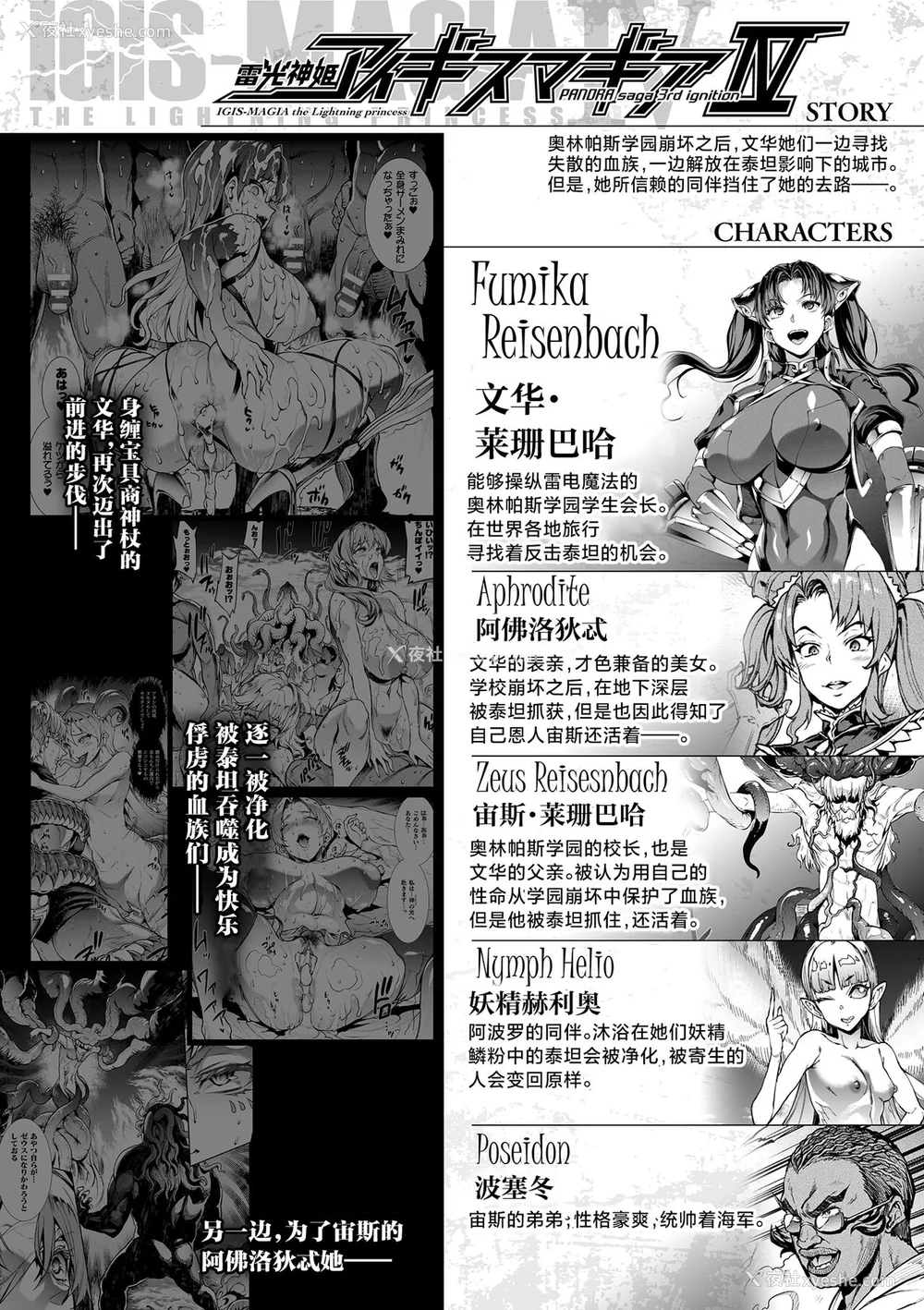 612P - [エレクトさわる] 雷光神姫アイギスマギアⅠ-Ⅳ ~PANDRA saga 3rd ignition~ (PANDRA)[中国翻訳][疏码][无邪気汉化组Xfinal个人汉化]