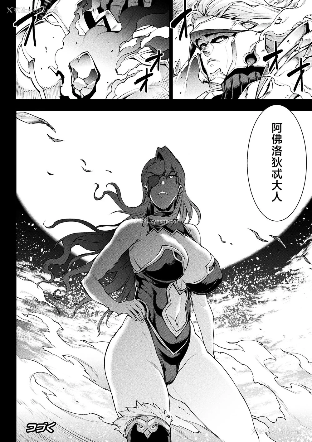 620P - [エレクトさわる] 雷光神姫アイギスマギアⅠ-Ⅳ ~PANDRA saga 3rd ignition~ (PANDRA)[中国翻訳][疏码][无邪気汉化组Xfinal个人汉化]