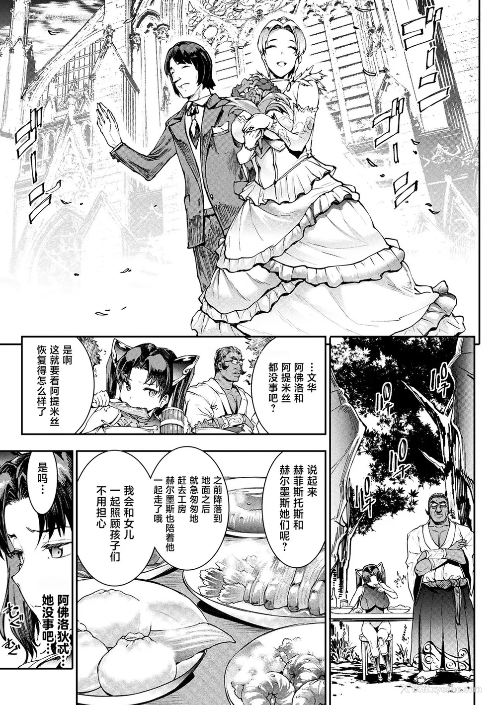 621P - [エレクトさわる] 雷光神姫アイギスマギアⅠ-Ⅳ ~PANDRA saga 3rd ignition~ (PANDRA)[中国翻訳][疏码][无邪気汉化组Xfinal个人汉化]