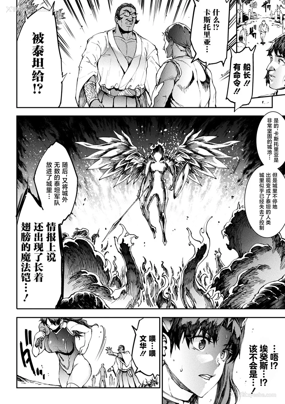 622P - [エレクトさわる] 雷光神姫アイギスマギアⅠ-Ⅳ ~PANDRA saga 3rd ignition~ (PANDRA)[中国翻訳][疏码][无邪気汉化组Xfinal个人汉化]