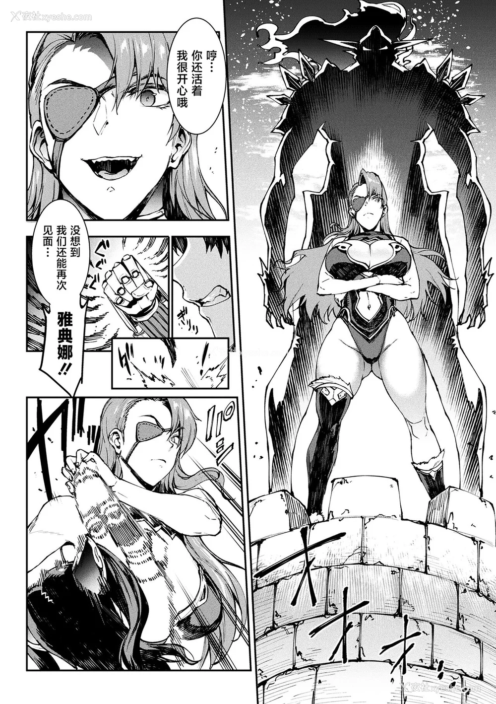 626P - [エレクトさわる] 雷光神姫アイギスマギアⅠ-Ⅳ ~PANDRA saga 3rd ignition~ (PANDRA)[中国翻訳][疏码][无邪気汉化组Xfinal个人汉化]