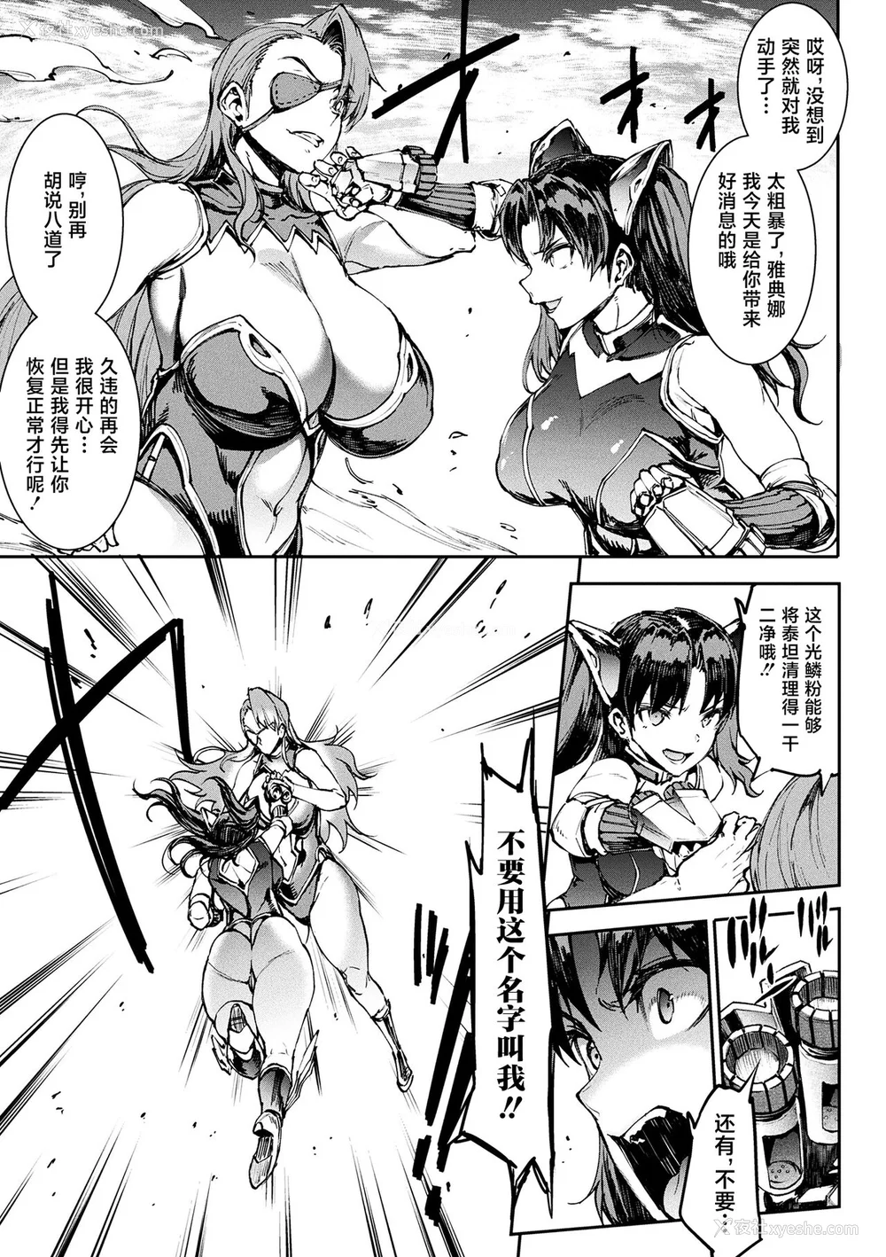 627P - [エレクトさわる] 雷光神姫アイギスマギアⅠ-Ⅳ ~PANDRA saga 3rd ignition~ (PANDRA)[中国翻訳][疏码][无邪気汉化组Xfinal个人汉化]