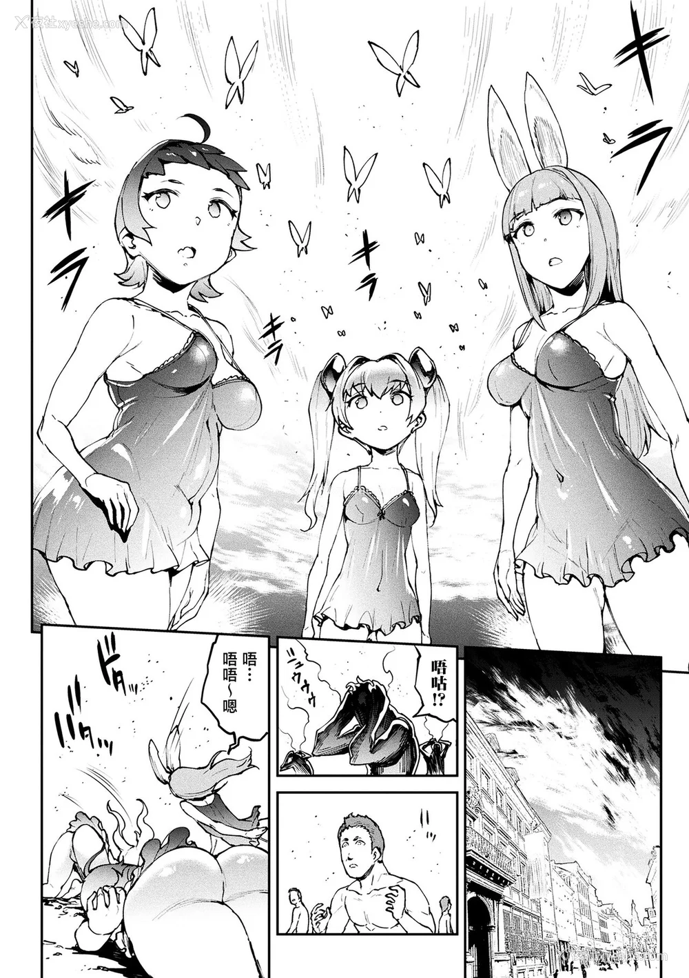 644P - [エレクトさわる] 雷光神姫アイギスマギアⅠ-Ⅳ ~PANDRA saga 3rd ignition~ (PANDRA)[中国翻訳][疏码][无邪気汉化组Xfinal个人汉化]