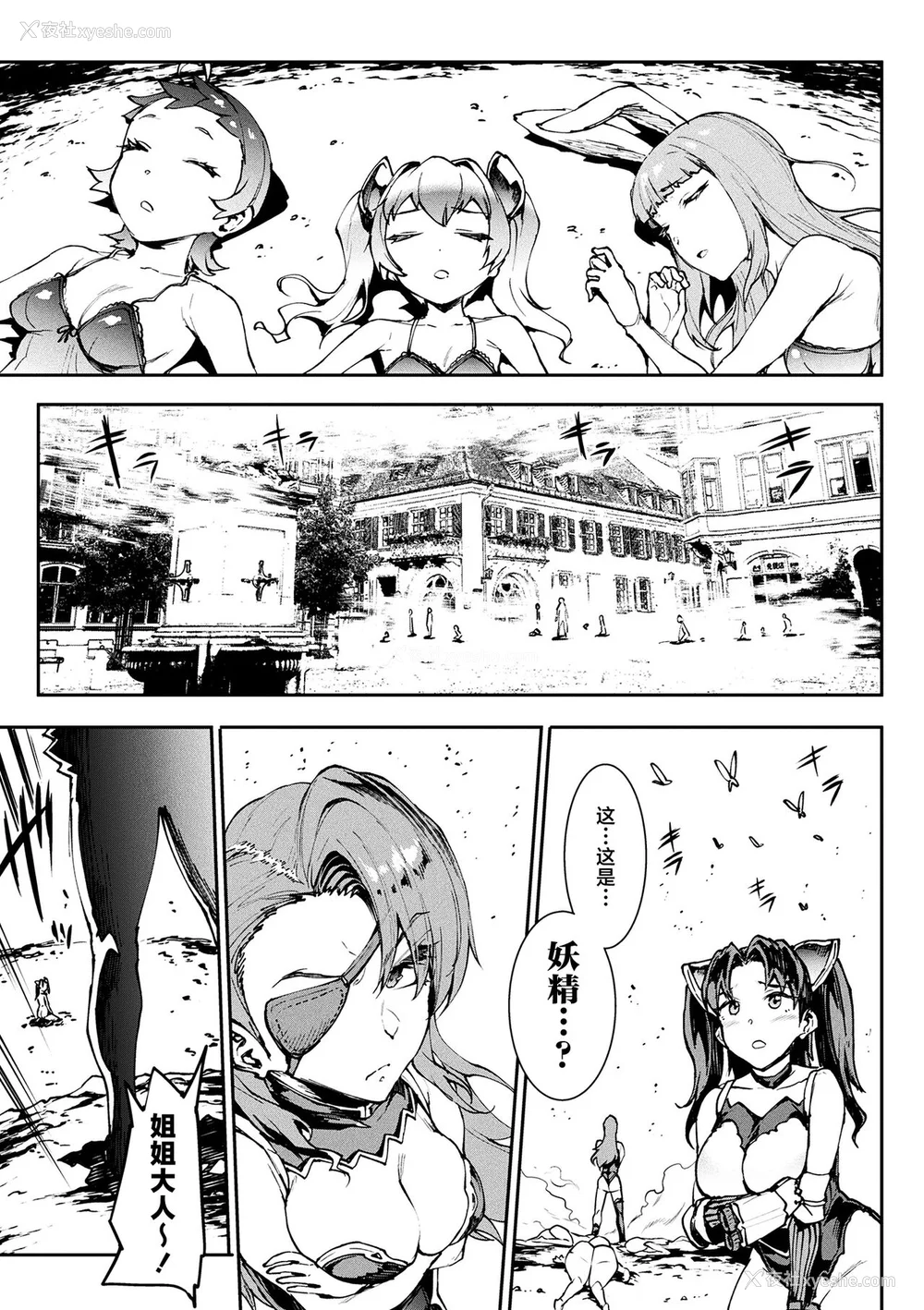 645P - [エレクトさわる] 雷光神姫アイギスマギアⅠ-Ⅳ ~PANDRA saga 3rd ignition~ (PANDRA)[中国翻訳][疏码][无邪気汉化组Xfinal个人汉化]