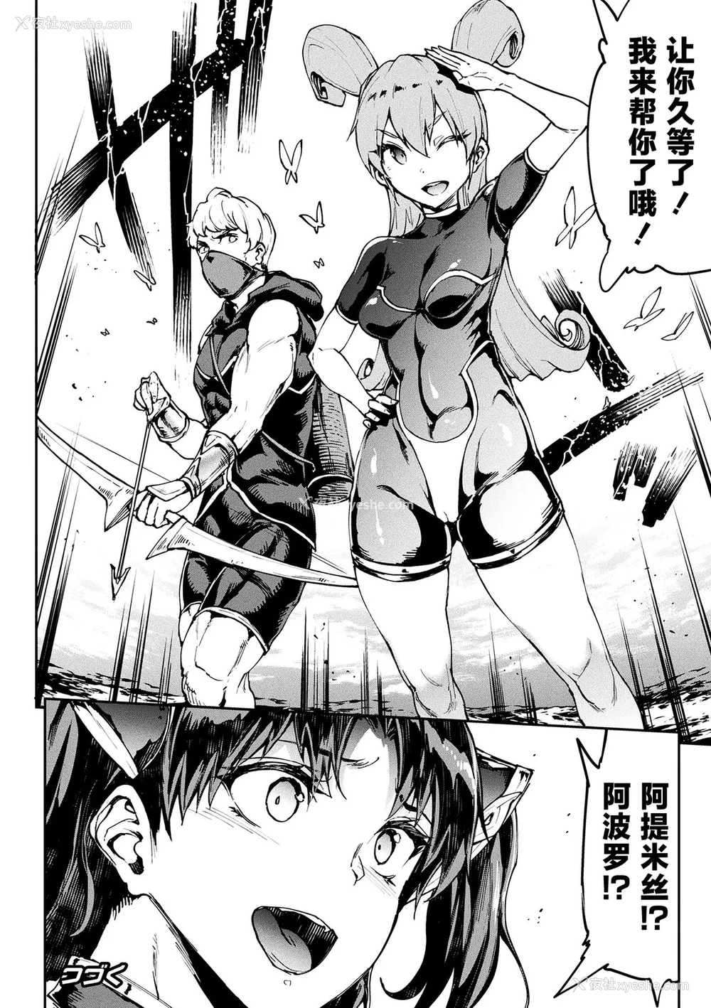 646P - [エレクトさわる] 雷光神姫アイギスマギアⅠ-Ⅳ ~PANDRA saga 3rd ignition~ (PANDRA)[中国翻訳][疏码][无邪気汉化组Xfinal个人汉化]