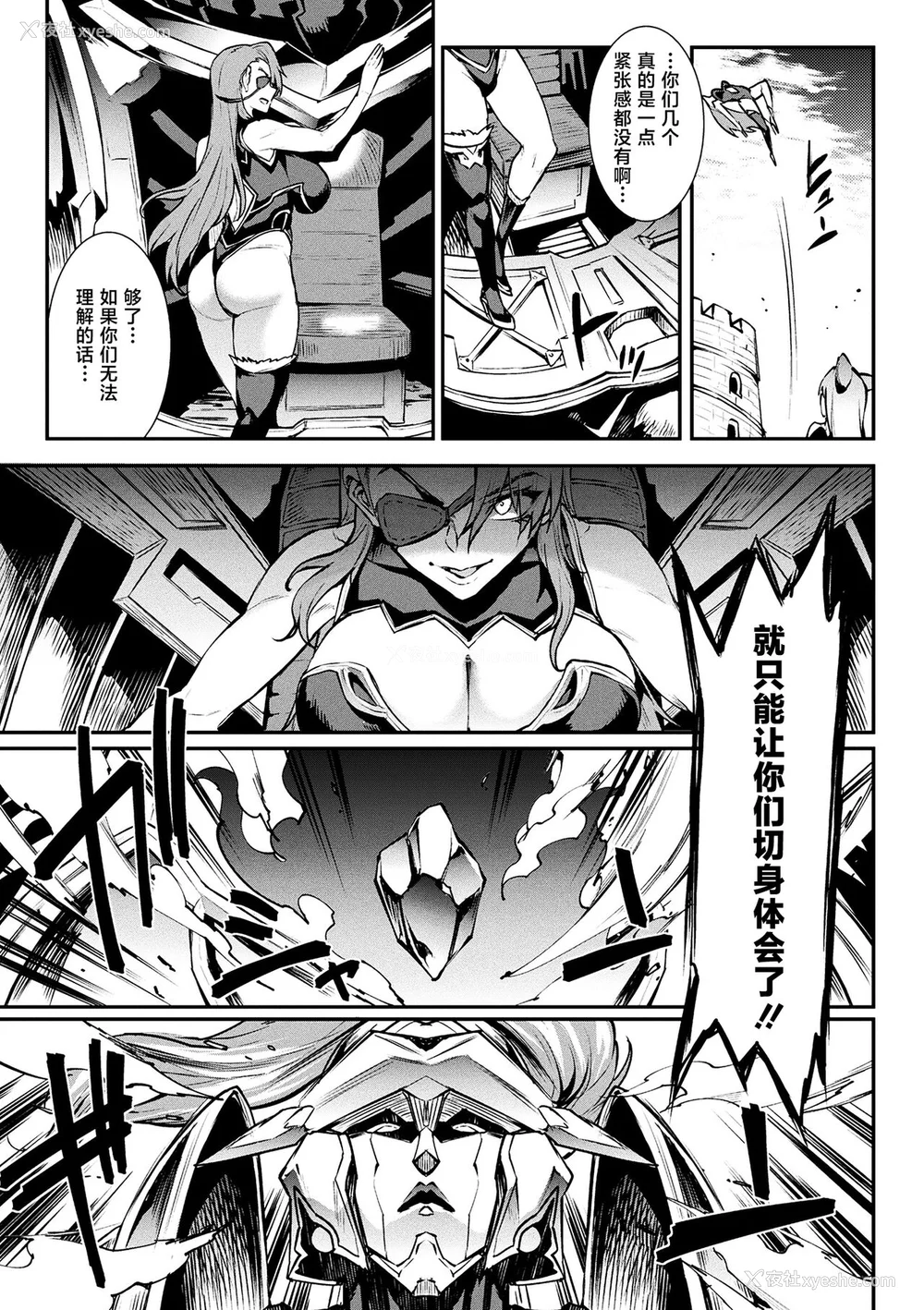 649P - [エレクトさわる] 雷光神姫アイギスマギアⅠ-Ⅳ ~PANDRA saga 3rd ignition~ (PANDRA)[中国翻訳][疏码][无邪気汉化组Xfinal个人汉化]
