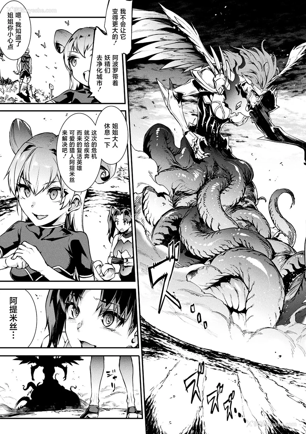 651P - [エレクトさわる] 雷光神姫アイギスマギアⅠ-Ⅳ ~PANDRA saga 3rd ignition~ (PANDRA)[中国翻訳][疏码][无邪気汉化组Xfinal个人汉化]