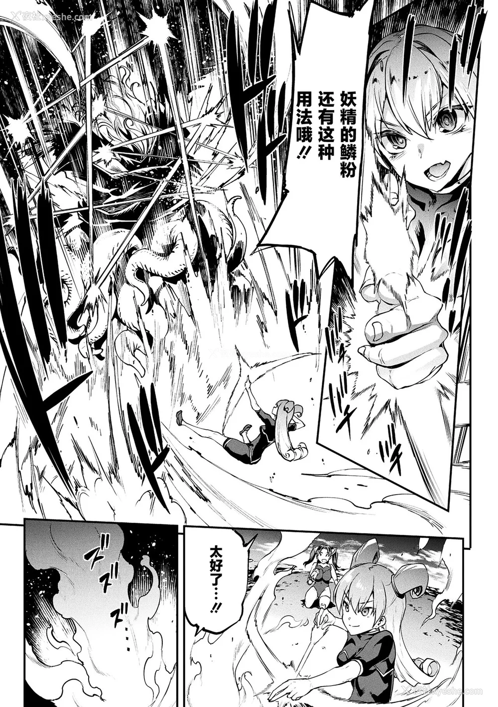 653P - [エレクトさわる] 雷光神姫アイギスマギアⅠ-Ⅳ ~PANDRA saga 3rd ignition~ (PANDRA)[中国翻訳][疏码][无邪気汉化组Xfinal个人汉化]