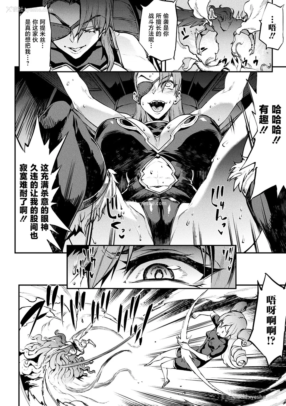 654P - [エレクトさわる] 雷光神姫アイギスマギアⅠ-Ⅳ ~PANDRA saga 3rd ignition~ (PANDRA)[中国翻訳][疏码][无邪気汉化组Xfinal个人汉化]