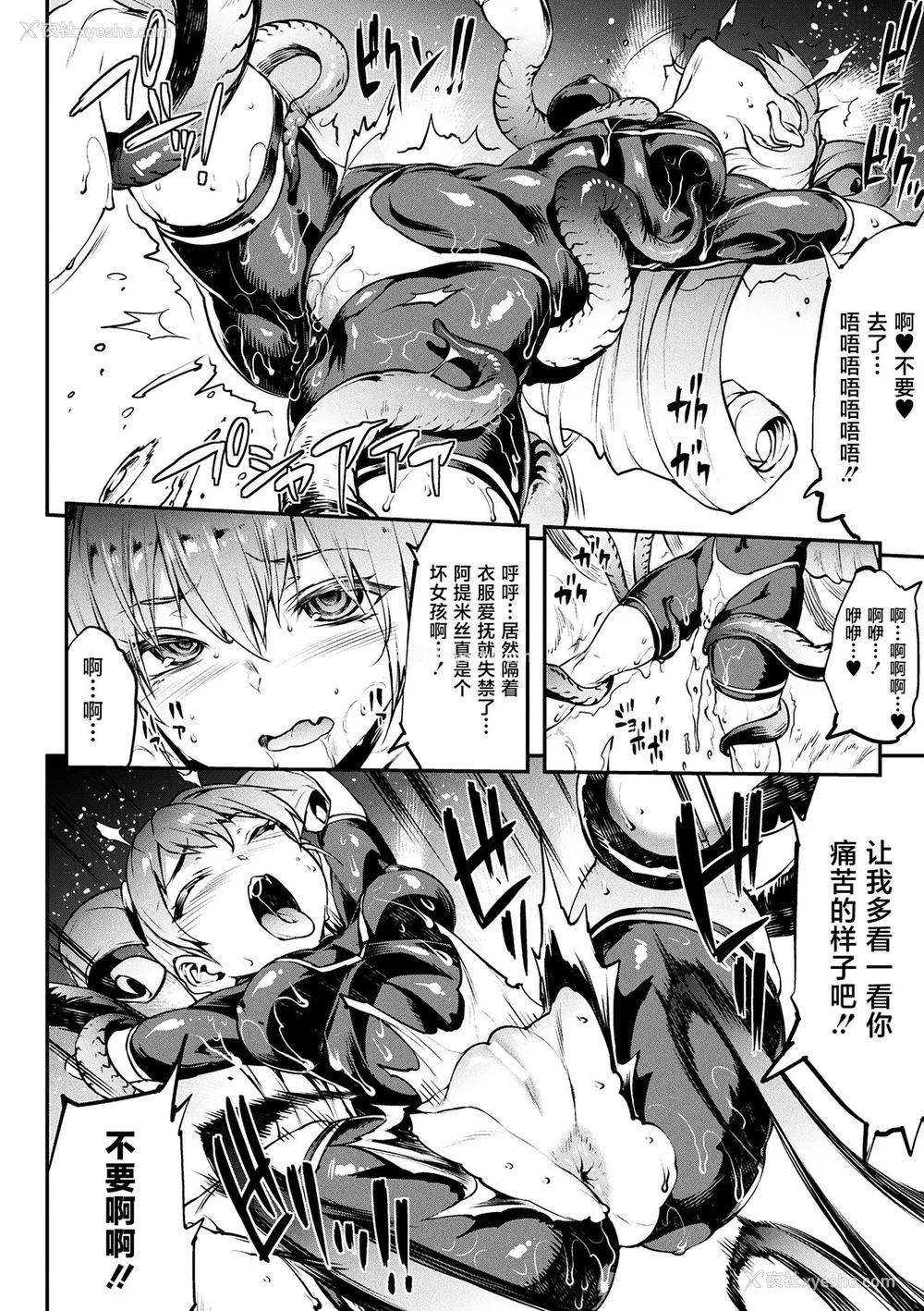 658P - [エレクトさわる] 雷光神姫アイギスマギアⅠ-Ⅳ ~PANDRA saga 3rd ignition~ (PANDRA)[中国翻訳][疏码][无邪気汉化组Xfinal个人汉化]