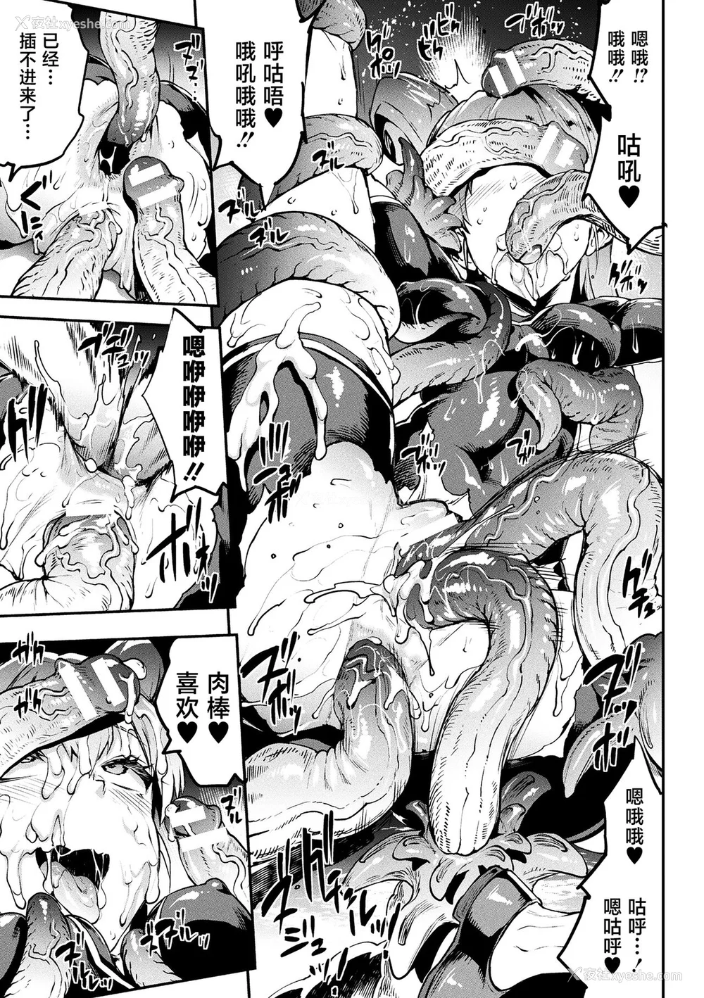 665P - [エレクトさわる] 雷光神姫アイギスマギアⅠ-Ⅳ ~PANDRA saga 3rd ignition~ (PANDRA)[中国翻訳][疏码][无邪気汉化组Xfinal个人汉化]