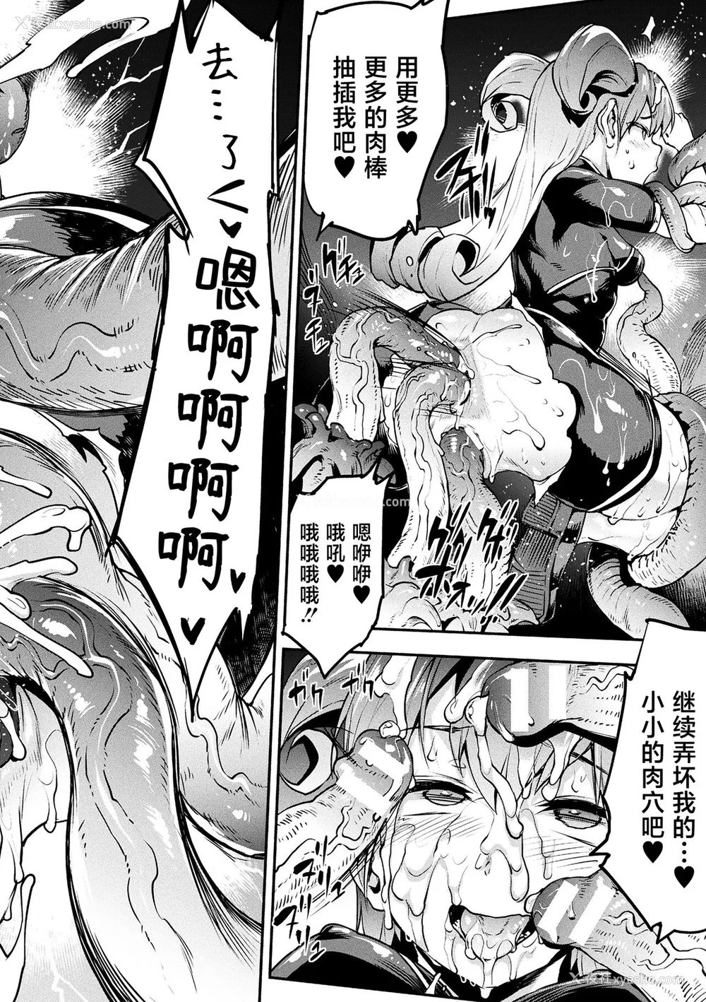 666P - [エレクトさわる] 雷光神姫アイギスマギアⅠ-Ⅳ ~PANDRA saga 3rd ignition~ (PANDRA)[中国翻訳][疏码][无邪気汉化组Xfinal个人汉化]