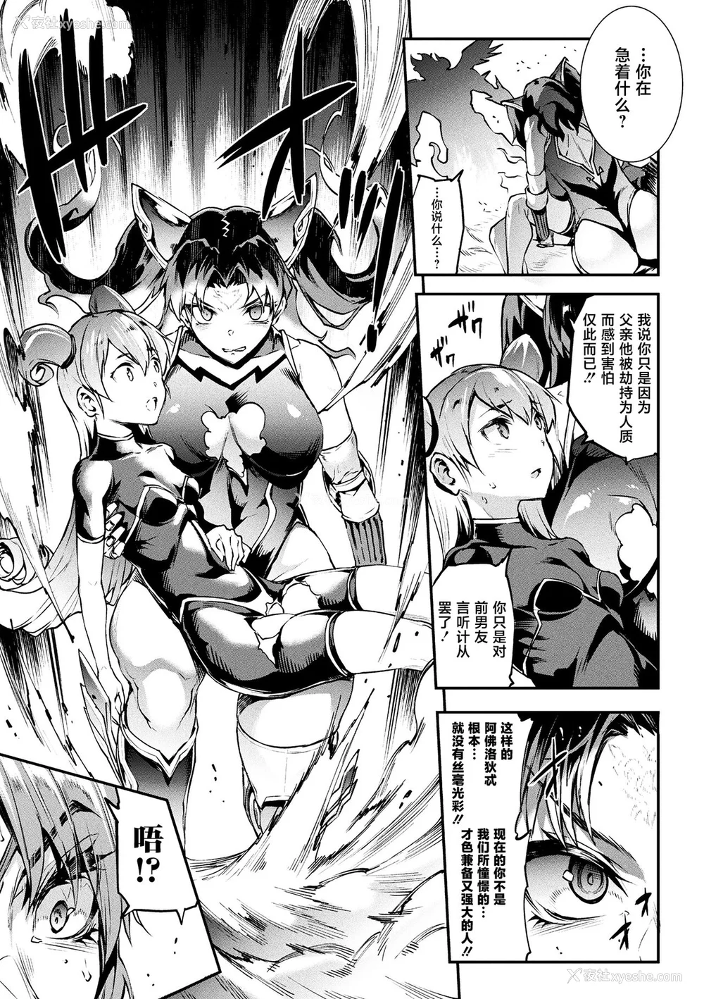 669P - [エレクトさわる] 雷光神姫アイギスマギアⅠ-Ⅳ ~PANDRA saga 3rd ignition~ (PANDRA)[中国翻訳][疏码][无邪気汉化组Xfinal个人汉化]