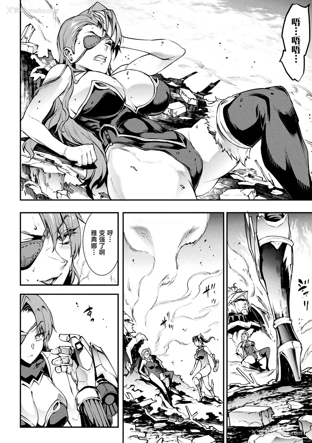 672P - [エレクトさわる] 雷光神姫アイギスマギアⅠ-Ⅳ ~PANDRA saga 3rd ignition~ (PANDRA)[中国翻訳][疏码][无邪気汉化组Xfinal个人汉化]