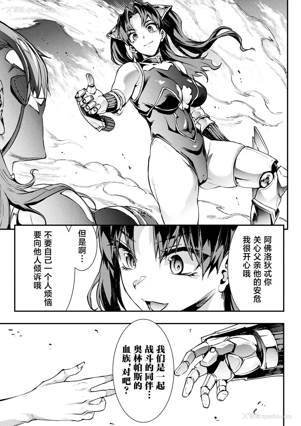 673P - [エレクトさわる] 雷光神姫アイギスマギアⅠ-Ⅳ ~PANDRA saga 3rd ignition~ (PANDRA)[中国翻訳][疏码][无邪気汉化组Xfinal个人汉化]