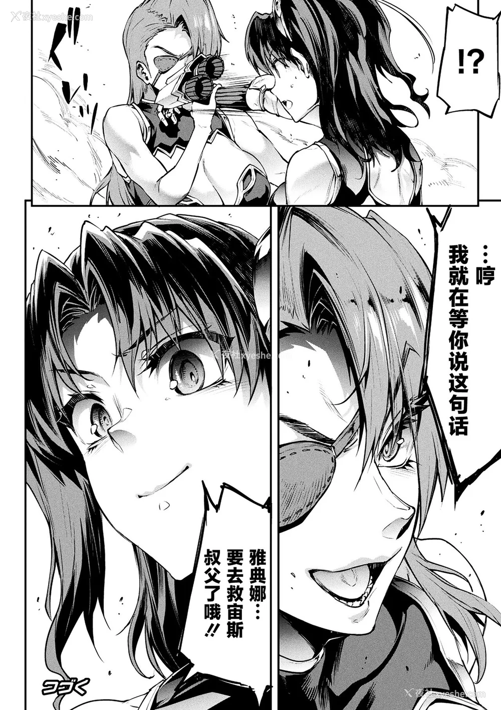 674P - [エレクトさわる] 雷光神姫アイギスマギアⅠ-Ⅳ ~PANDRA saga 3rd ignition~ (PANDRA)[中国翻訳][疏码][无邪気汉化组Xfinal个人汉化]