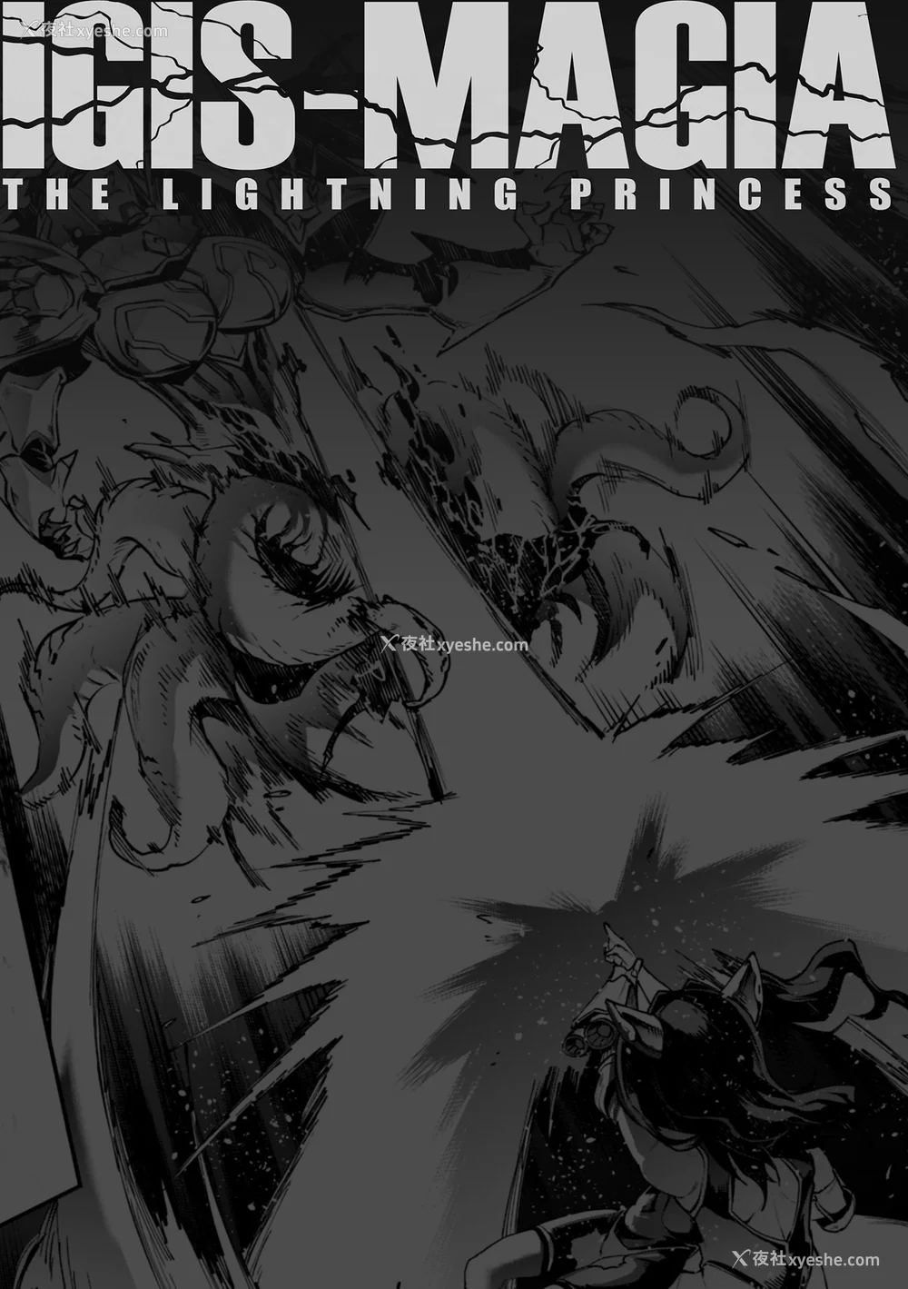 675P - [エレクトさわる] 雷光神姫アイギスマギアⅠ-Ⅳ ~PANDRA saga 3rd ignition~ (PANDRA)[中国翻訳][疏码][无邪気汉化组Xfinal个人汉化]