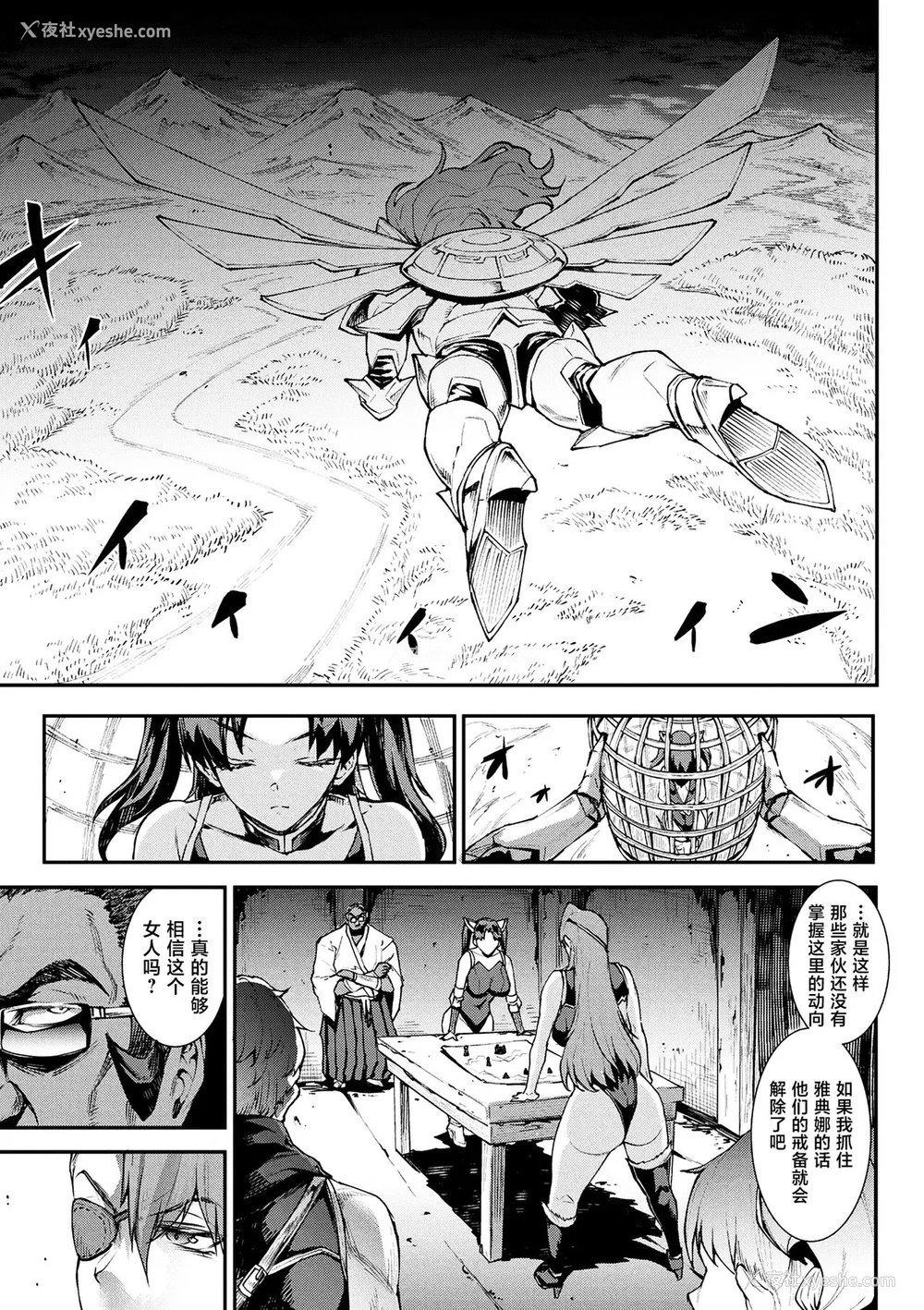 677P - [エレクトさわる] 雷光神姫アイギスマギアⅠ-Ⅳ ~PANDRA saga 3rd ignition~ (PANDRA)[中国翻訳][疏码][无邪気汉化组Xfinal个人汉化]