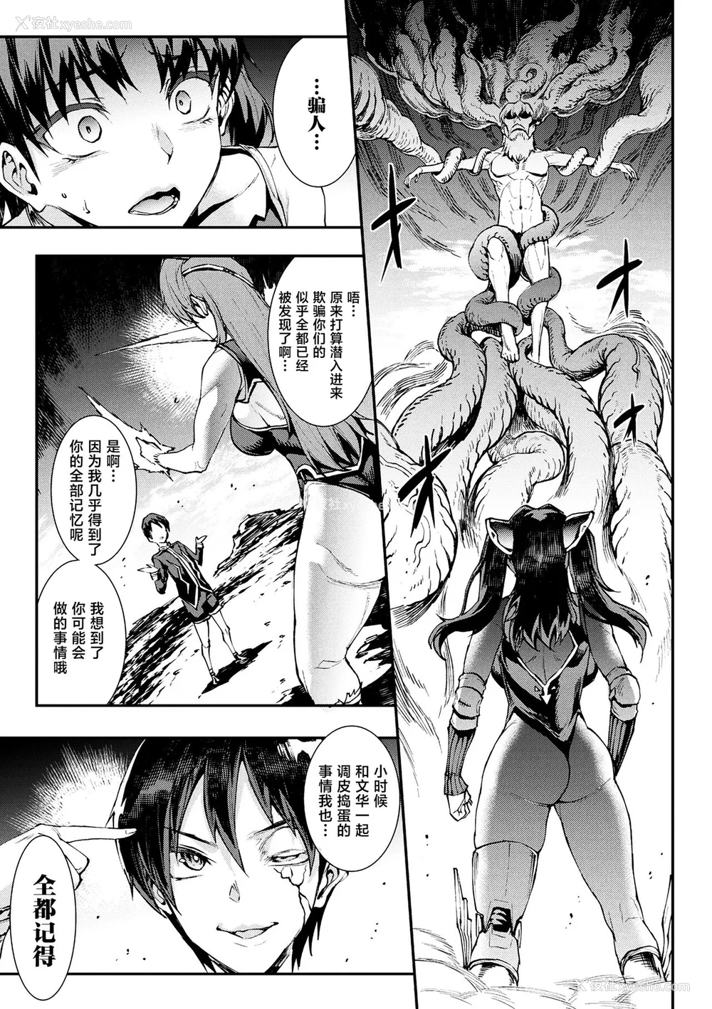 683P - [エレクトさわる] 雷光神姫アイギスマギアⅠ-Ⅳ ~PANDRA saga 3rd ignition~ (PANDRA)[中国翻訳][疏码][无邪気汉化组Xfinal个人汉化]