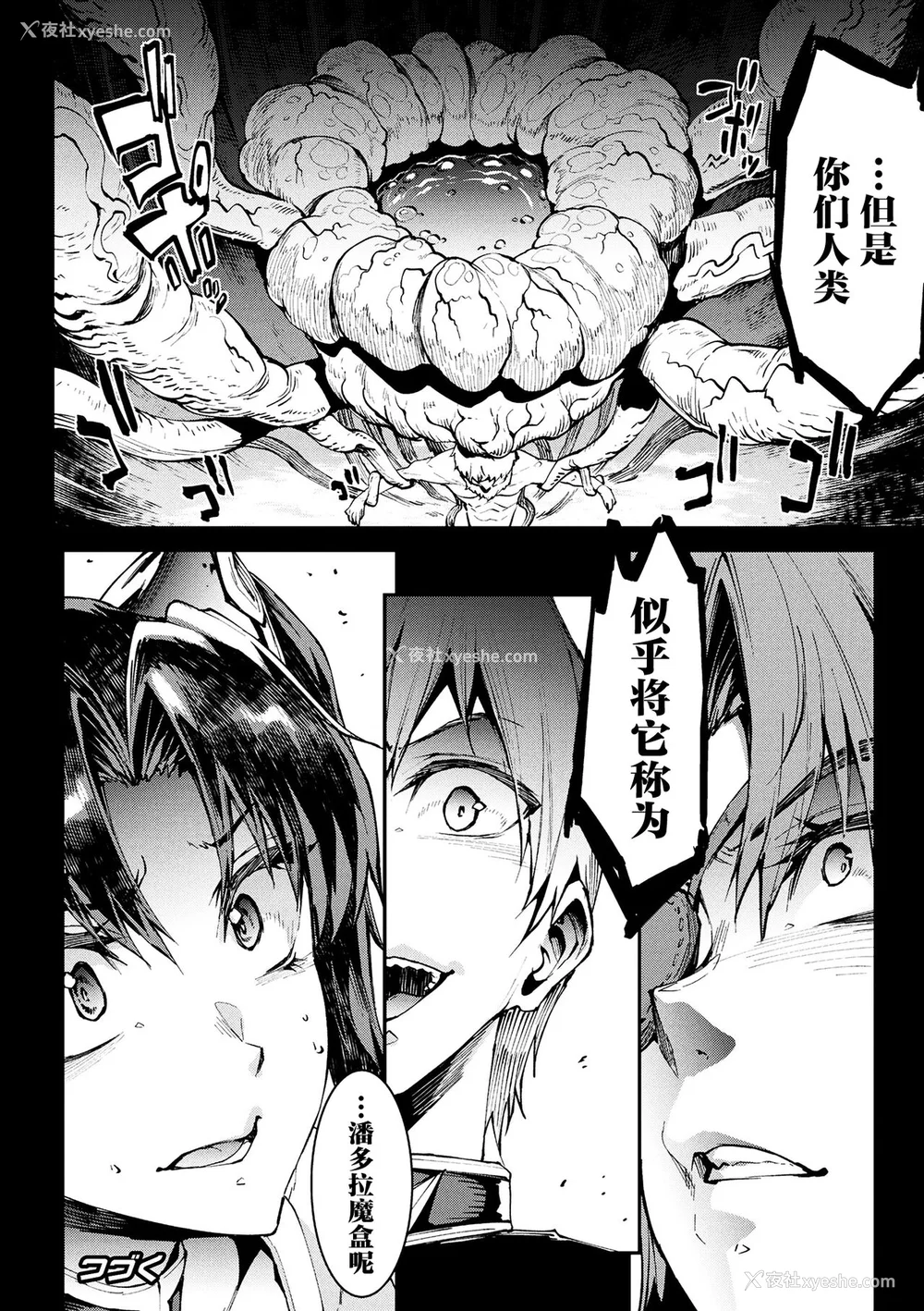 702P - [エレクトさわる] 雷光神姫アイギスマギアⅠ-Ⅳ ~PANDRA saga 3rd ignition~ (PANDRA)[中国翻訳][疏码][无邪気汉化组Xfinal个人汉化]