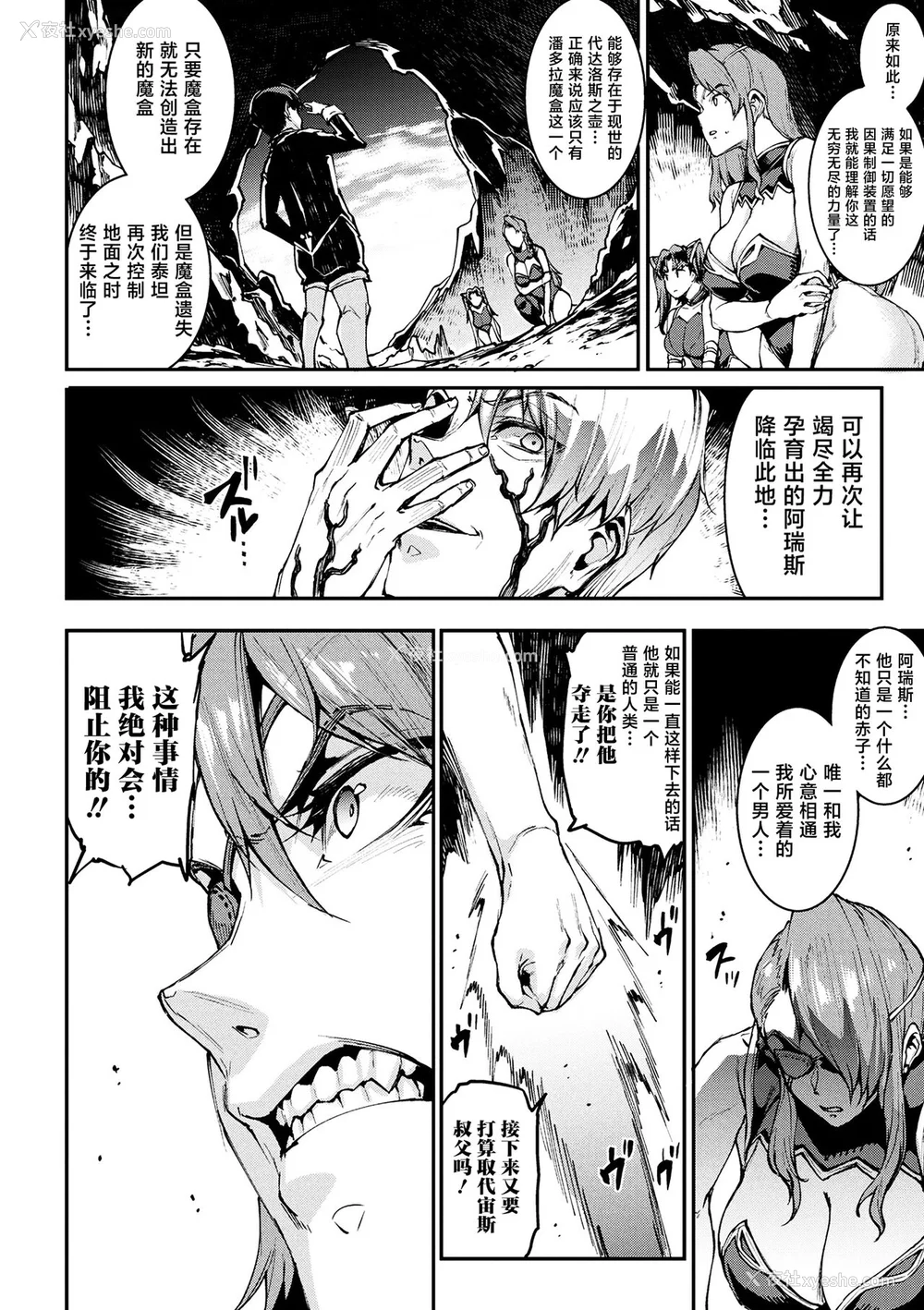 704P - [エレクトさわる] 雷光神姫アイギスマギアⅠ-Ⅳ ~PANDRA saga 3rd ignition~ (PANDRA)[中国翻訳][疏码][无邪気汉化组Xfinal个人汉化]