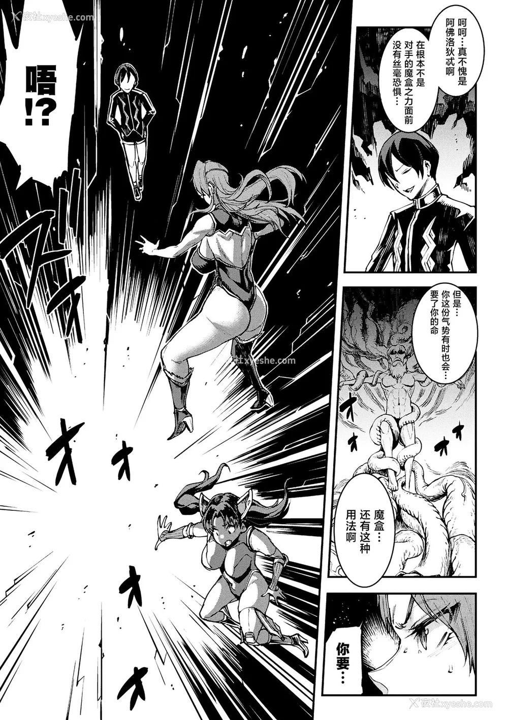 705P - [エレクトさわる] 雷光神姫アイギスマギアⅠ-Ⅳ ~PANDRA saga 3rd ignition~ (PANDRA)[中国翻訳][疏码][无邪気汉化组Xfinal个人汉化]