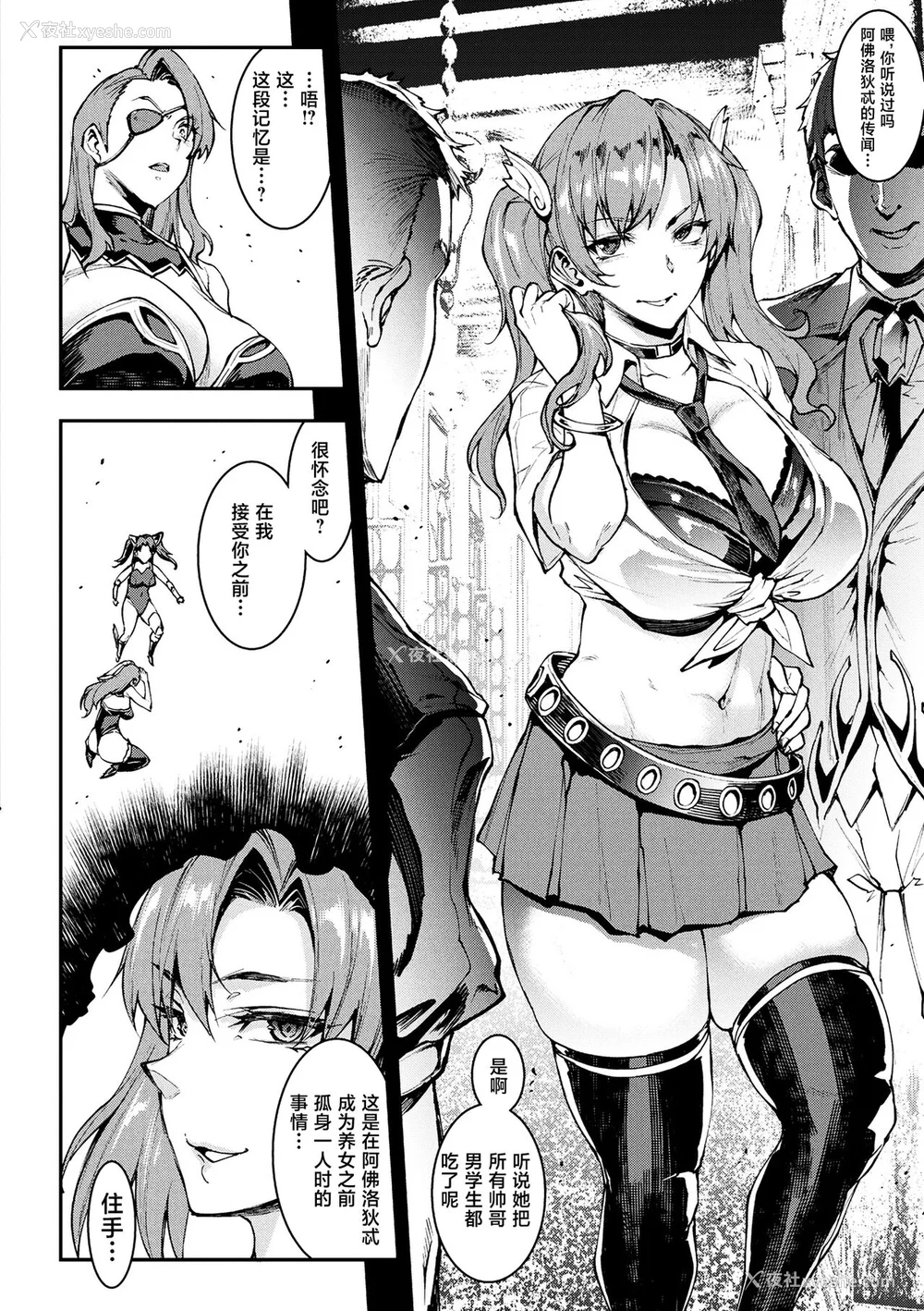 706P - [エレクトさわる] 雷光神姫アイギスマギアⅠ-Ⅳ ~PANDRA saga 3rd ignition~ (PANDRA)[中国翻訳][疏码][无邪気汉化组Xfinal个人汉化]