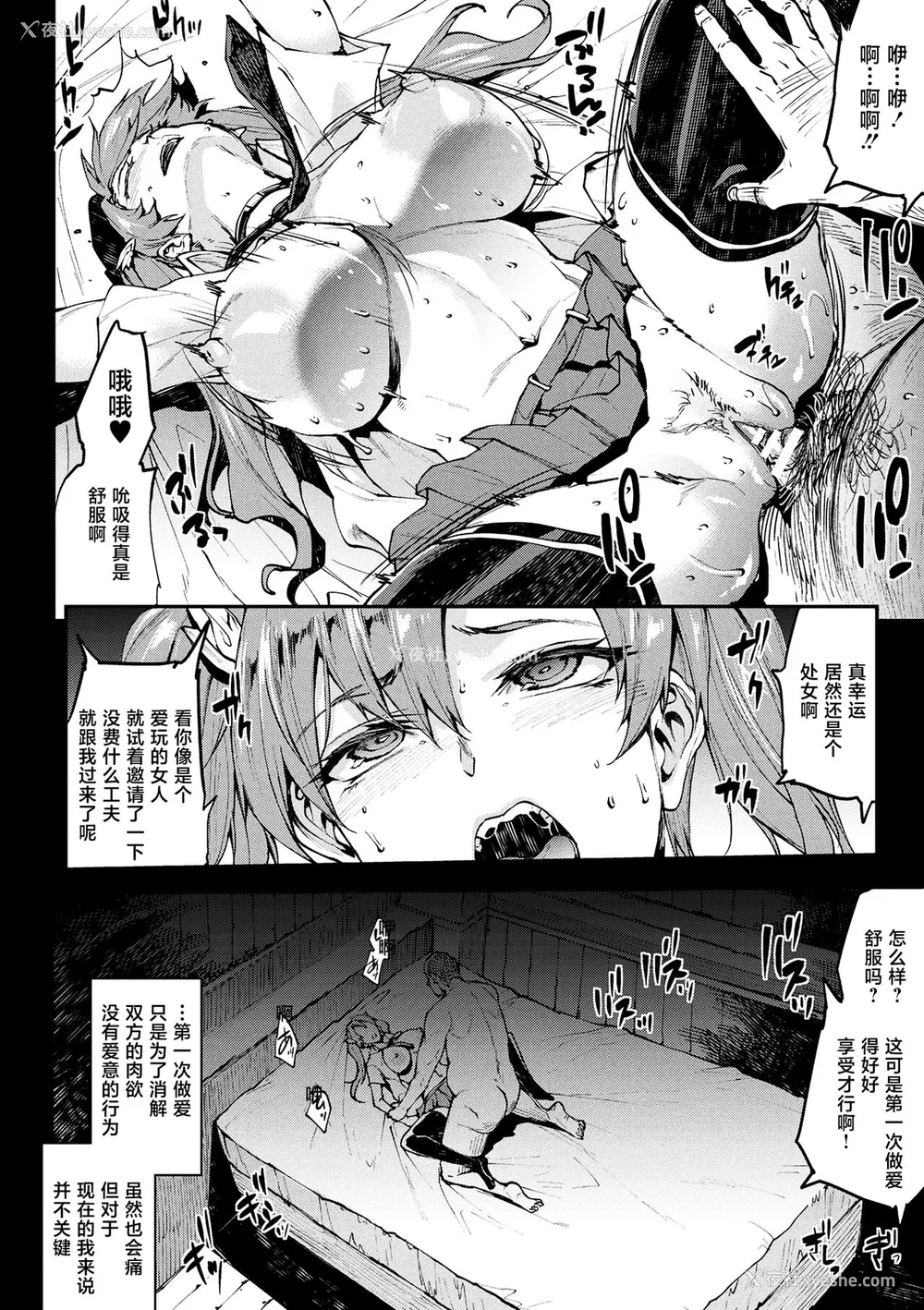 710P - [エレクトさわる] 雷光神姫アイギスマギアⅠ-Ⅳ ~PANDRA saga 3rd ignition~ (PANDRA)[中国翻訳][疏码][无邪気汉化组Xfinal个人汉化]