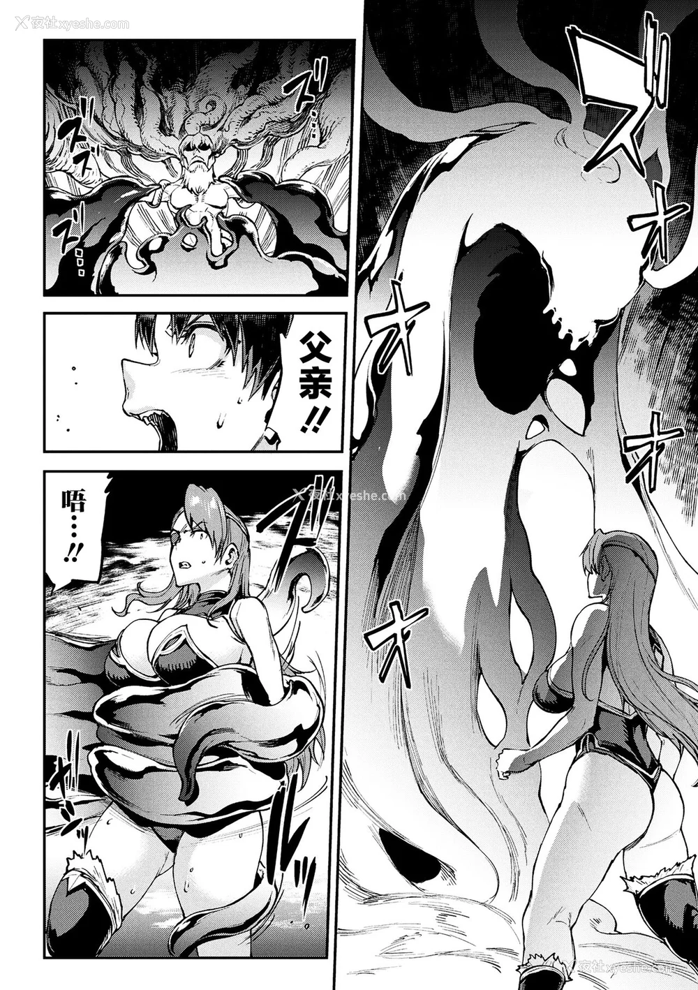 724P - [エレクトさわる] 雷光神姫アイギスマギアⅠ-Ⅳ ~PANDRA saga 3rd ignition~ (PANDRA)[中国翻訳][疏码][无邪気汉化组Xfinal个人汉化]